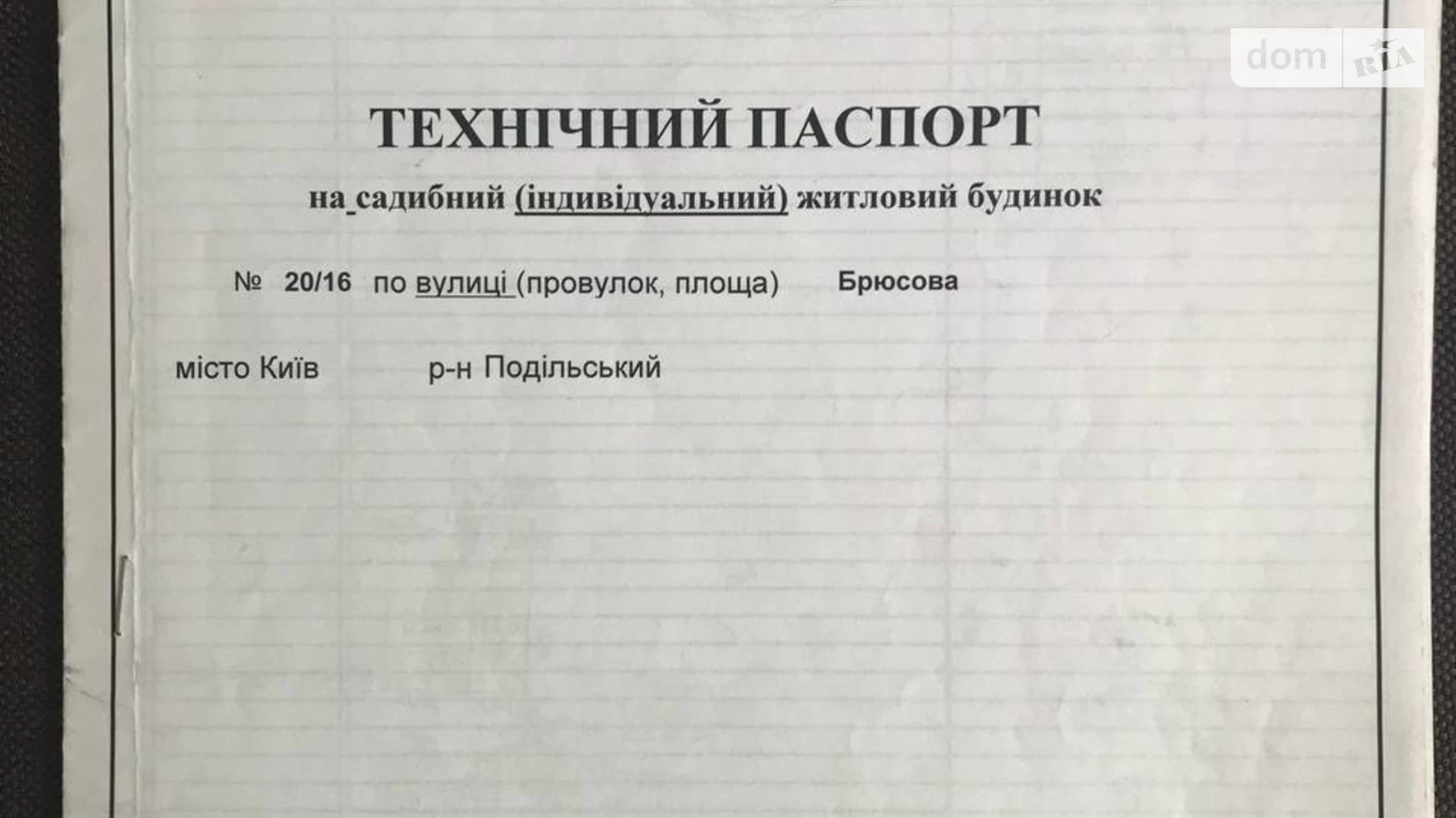 Продається земельна ділянка 32 соток у Київській області, цена: 950000 $ - фото 3