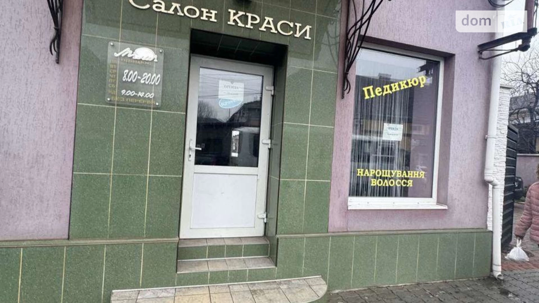 вул. Олександра Духновича Мукачево Ужгород, цена: 30000 грн - фото 2