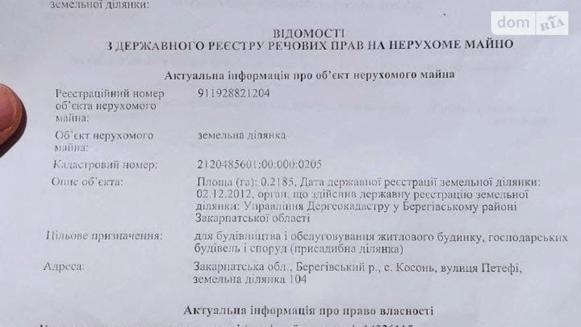 Продається земельна ділянка 22 соток у Закарпатській області, цена: 65000 $ - фото 2