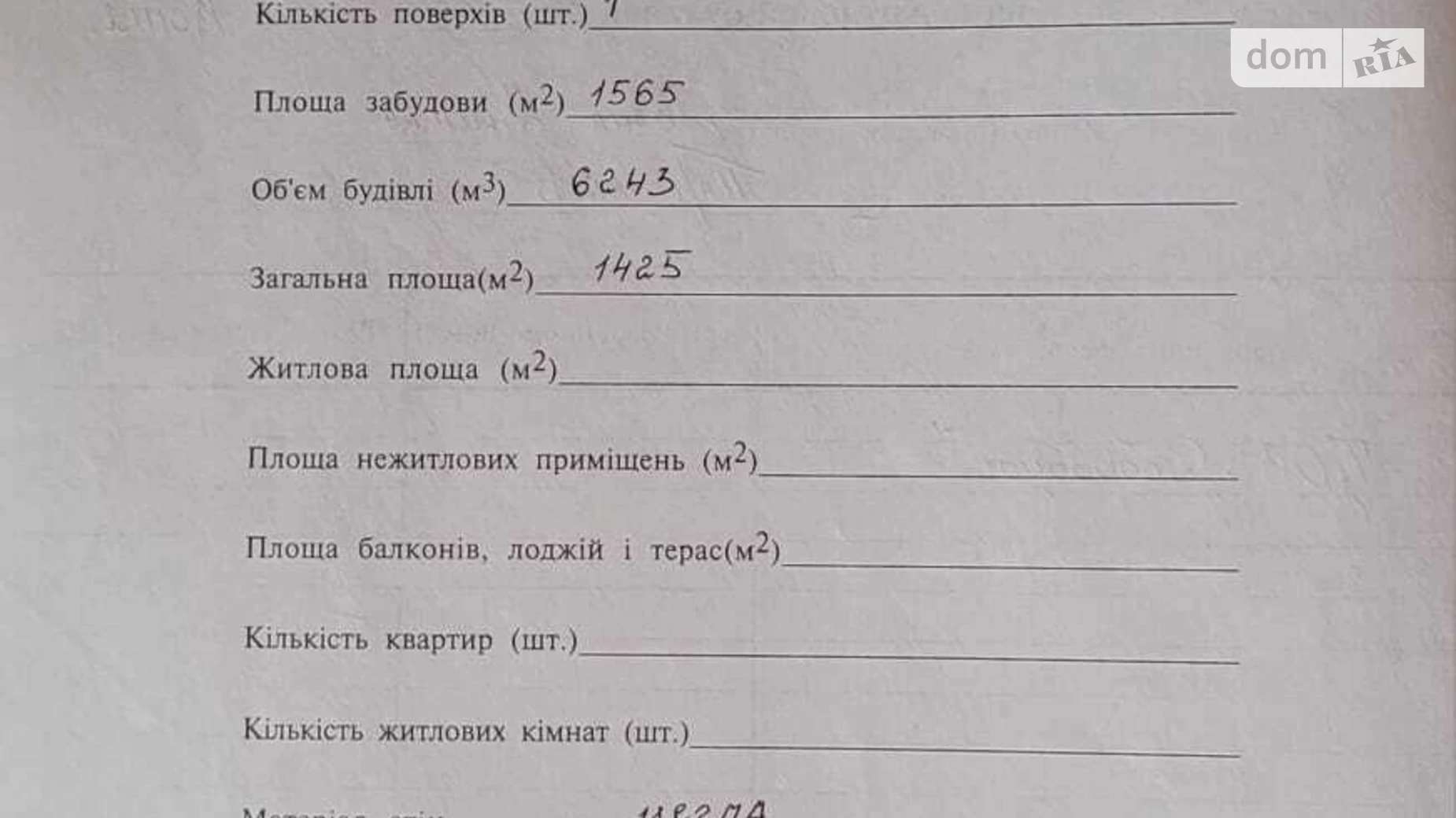 Продается объект сферы услуг 1424.5 кв. м в 1-этажном здании, цена: 20000 $ - фото 3