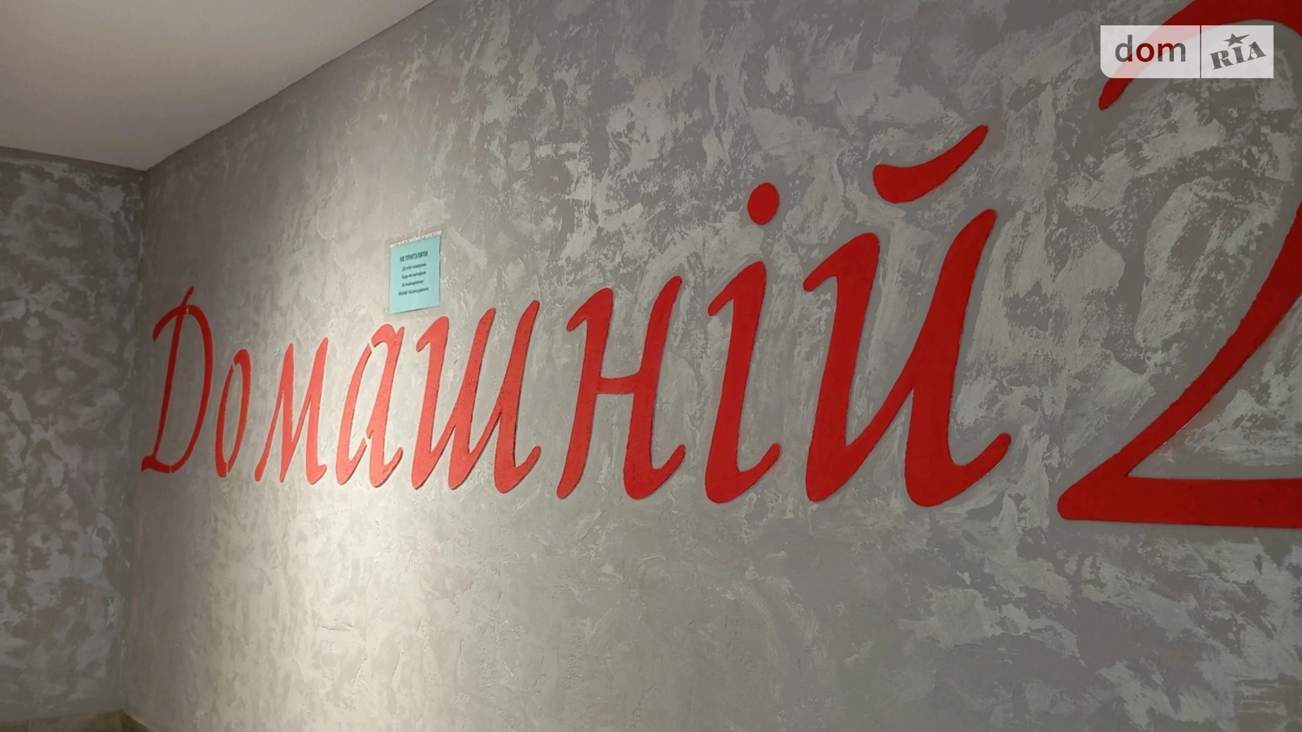 Продається 1-кімнатна квартира 41 кв. м у Житомирі, вул. Євгена Рихліка, 13 - фото 2