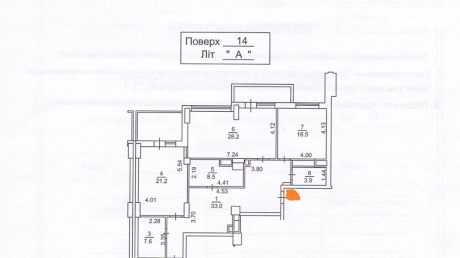 Сдается в аренду 3-комнатная квартира 153 кв. м в Киеве, ул. Андрея Верхогляда(Драгомирова), 14 - фото 2
