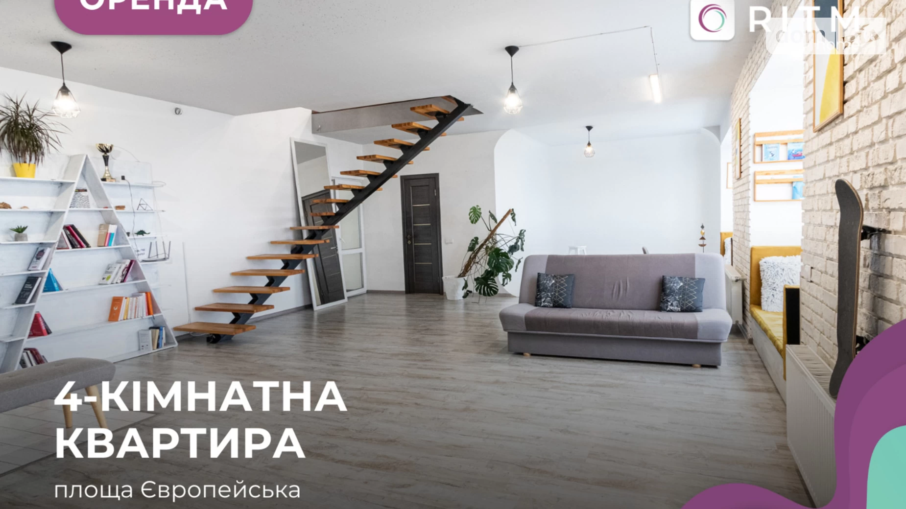Сдается в аренду 4-комнатная квартира 184 кв. м в Ивано-Франковске, пл. Европейская, 3 - фото 2