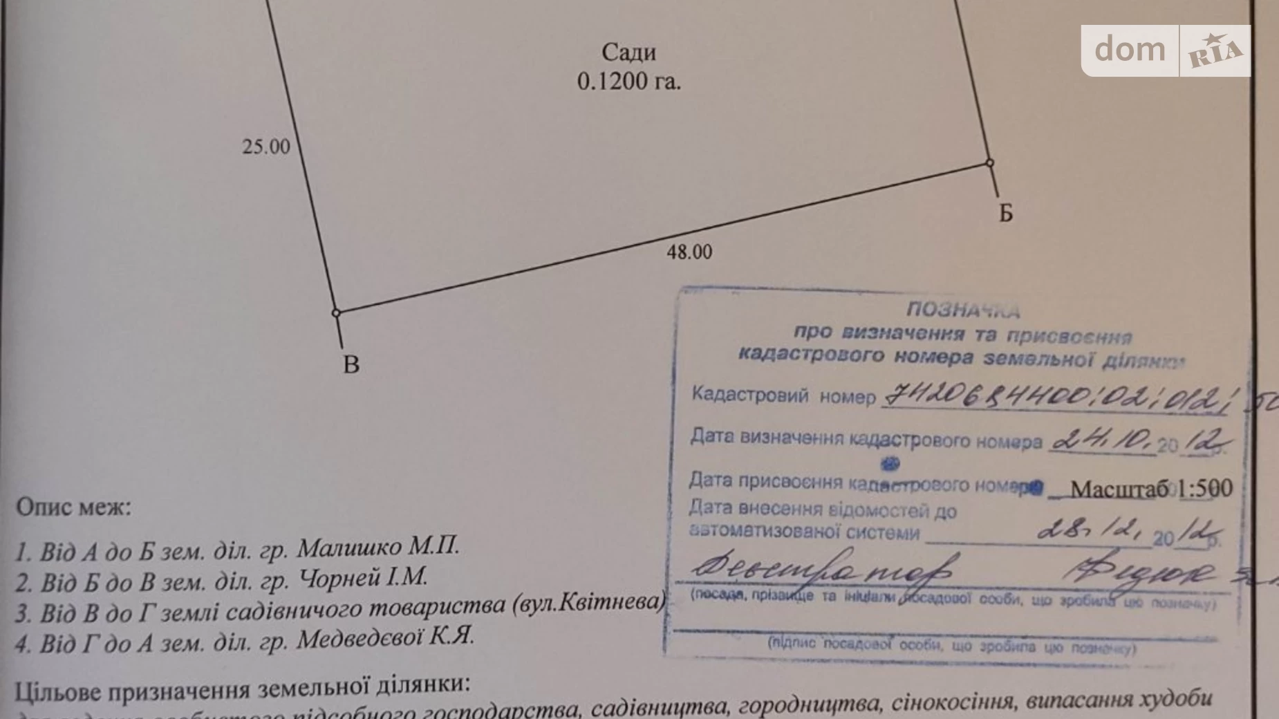 Продається земельна ділянка 12 соток у Київській області, цена: 2000 $ - фото 4