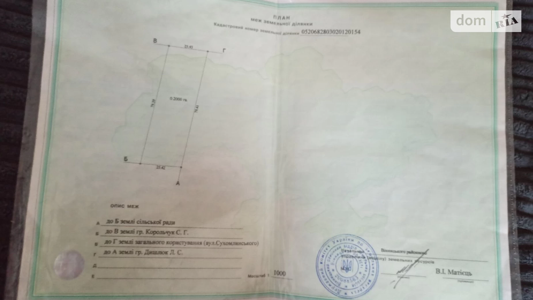 Продається земельна ділянка 20 соток у Вінницькій області, цена: 8000 $ - фото 4