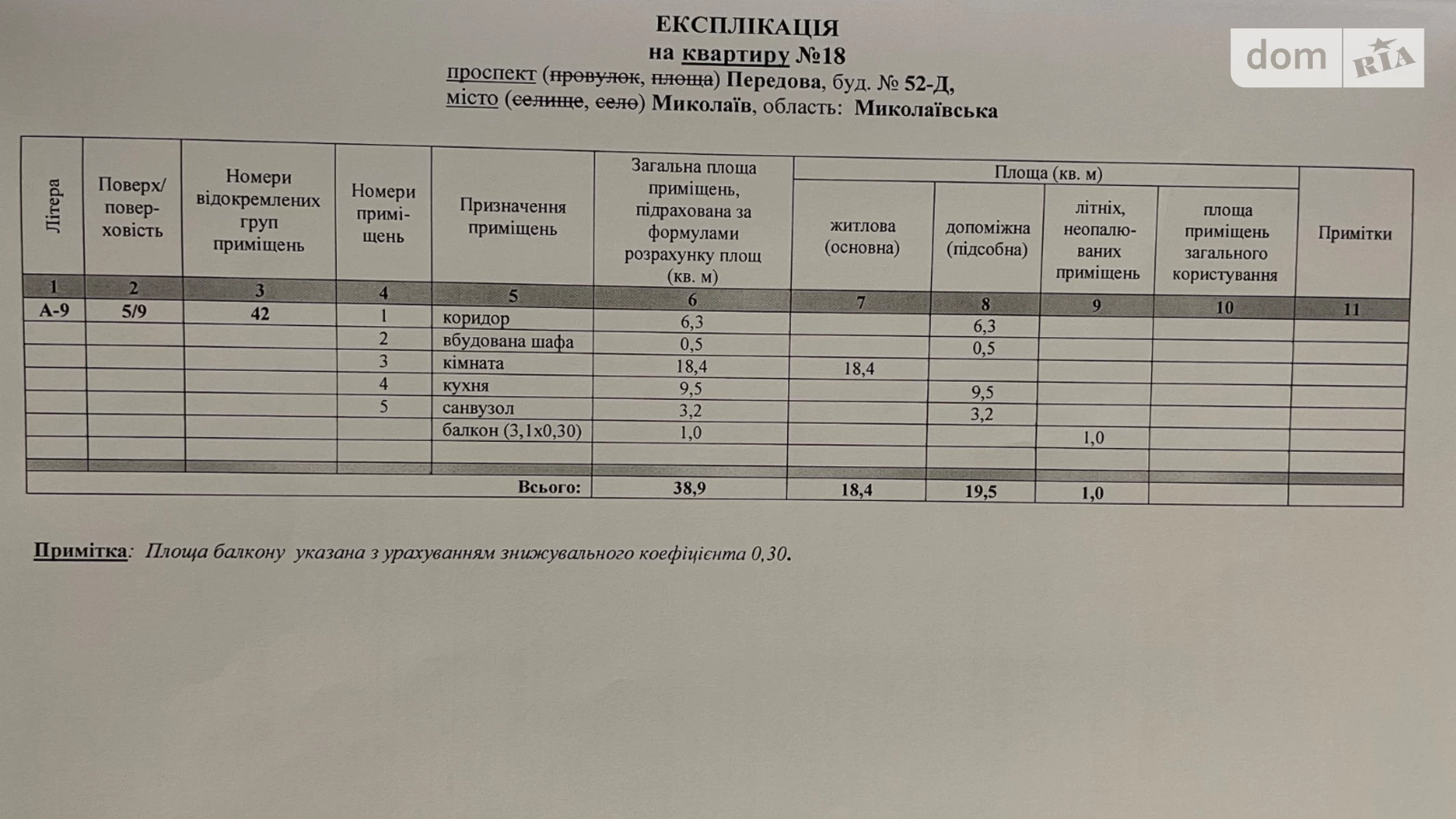 Продается 1-комнатная квартира 38.9 кв. м в Николаеве, ул. Передовая, 52Д - фото 4