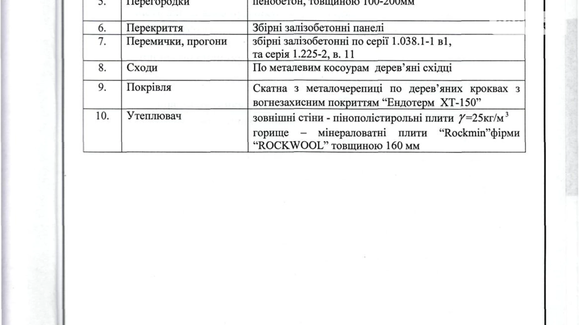 Продається будинок 2 поверховий 137 кв. м з терасою, цена: 85000 $ - фото 5
