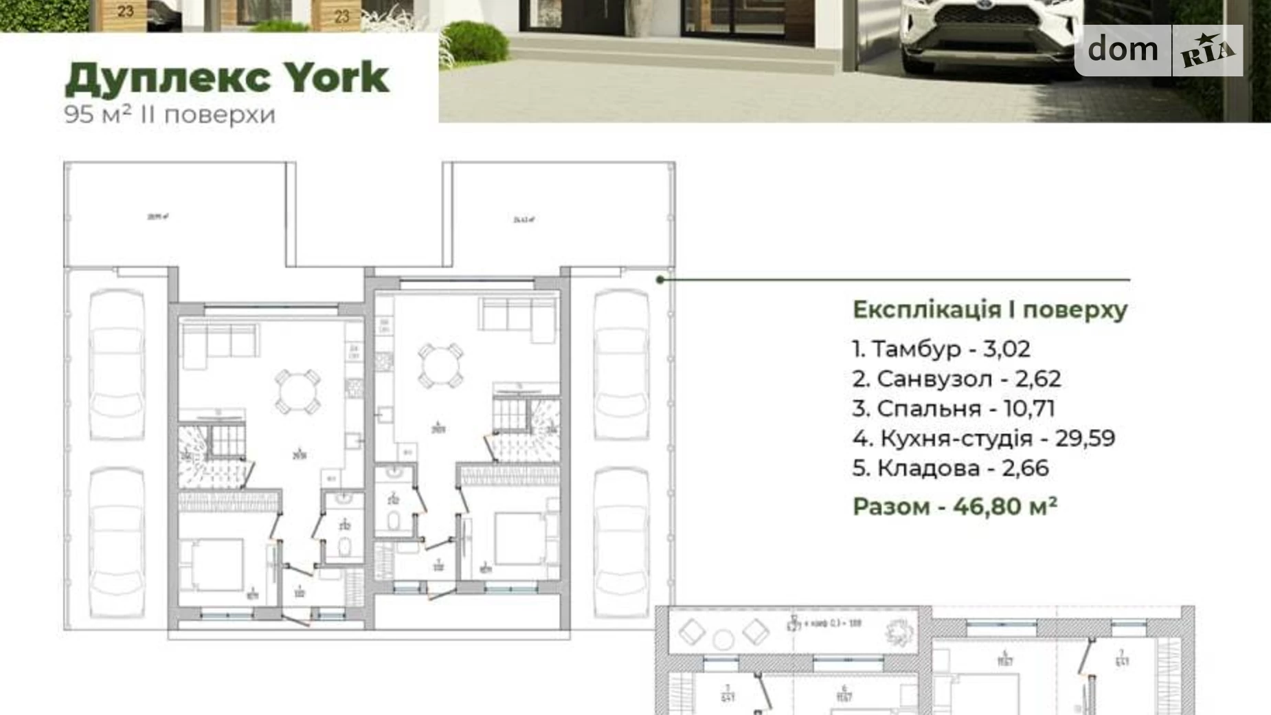 Продається будинок 2 поверховий 95 кв. м з подвалом, цена: 55900 $ - фото 5