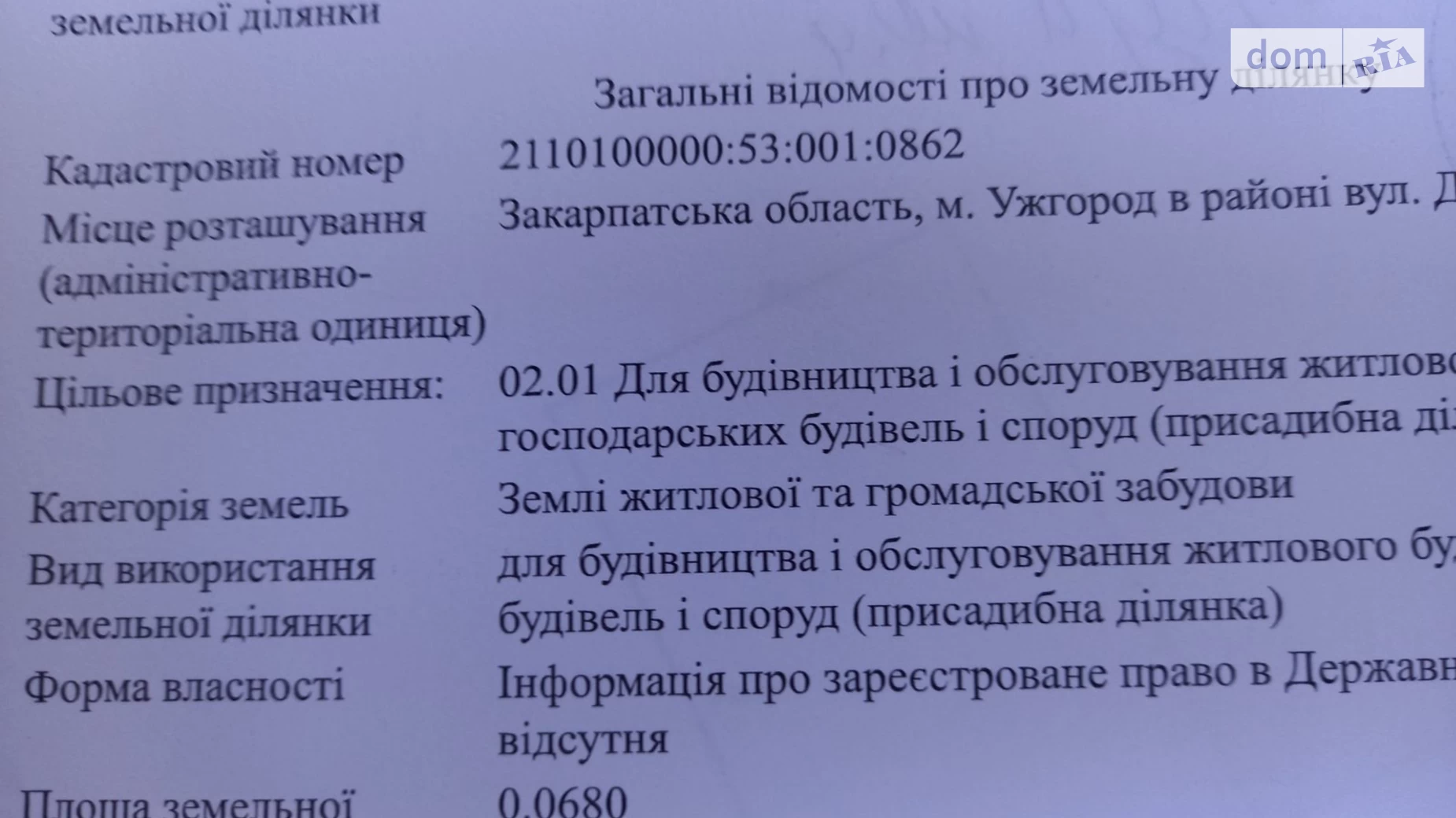 Продается земельный участок 6.8 соток в Закарпатской области, цена: 50000 $ - фото 4