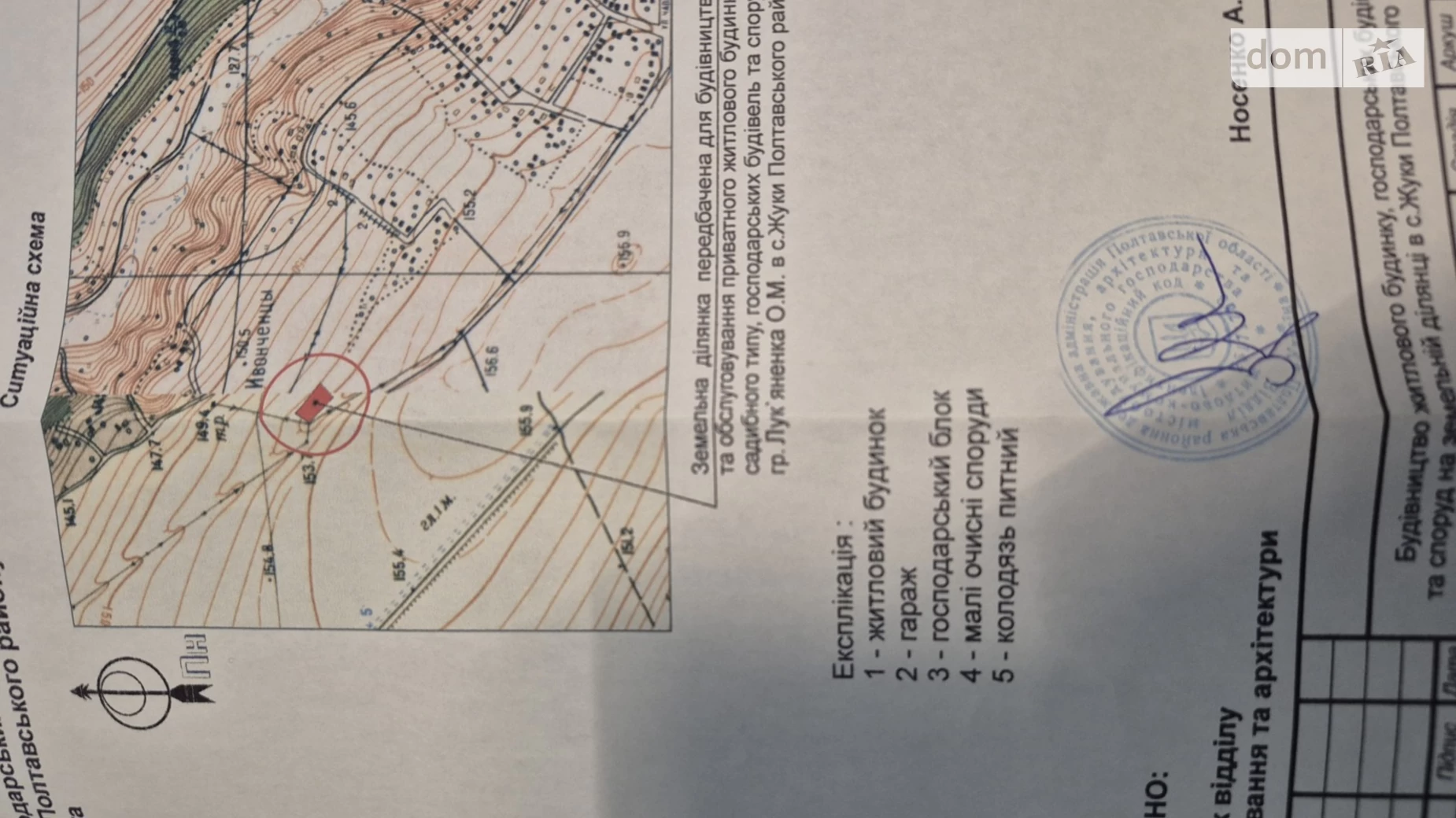 Продается земельный участок 0.1426 соток в Полтавской области, цена: 2800 $ - фото 2
