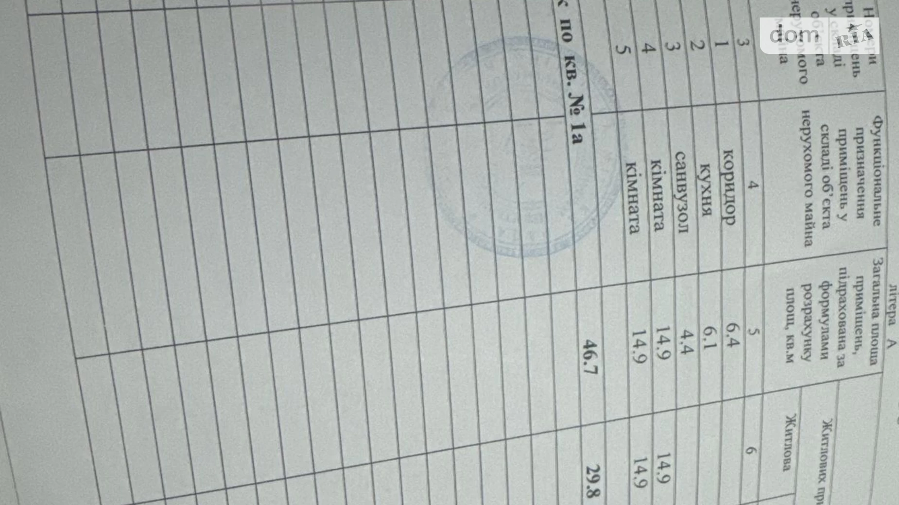 Продается 2-комнатная квартира 46.7 кв. м в Черновцах, ул. Сиди Таль - фото 4