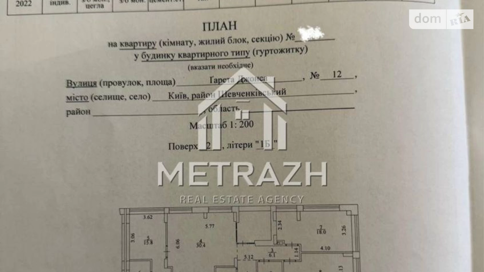 Продається 3-кімнатна квартира 105.6 кв. м у Києві, вул. Ґарета Джонса(Сім'ії Хохлових) - фото 2