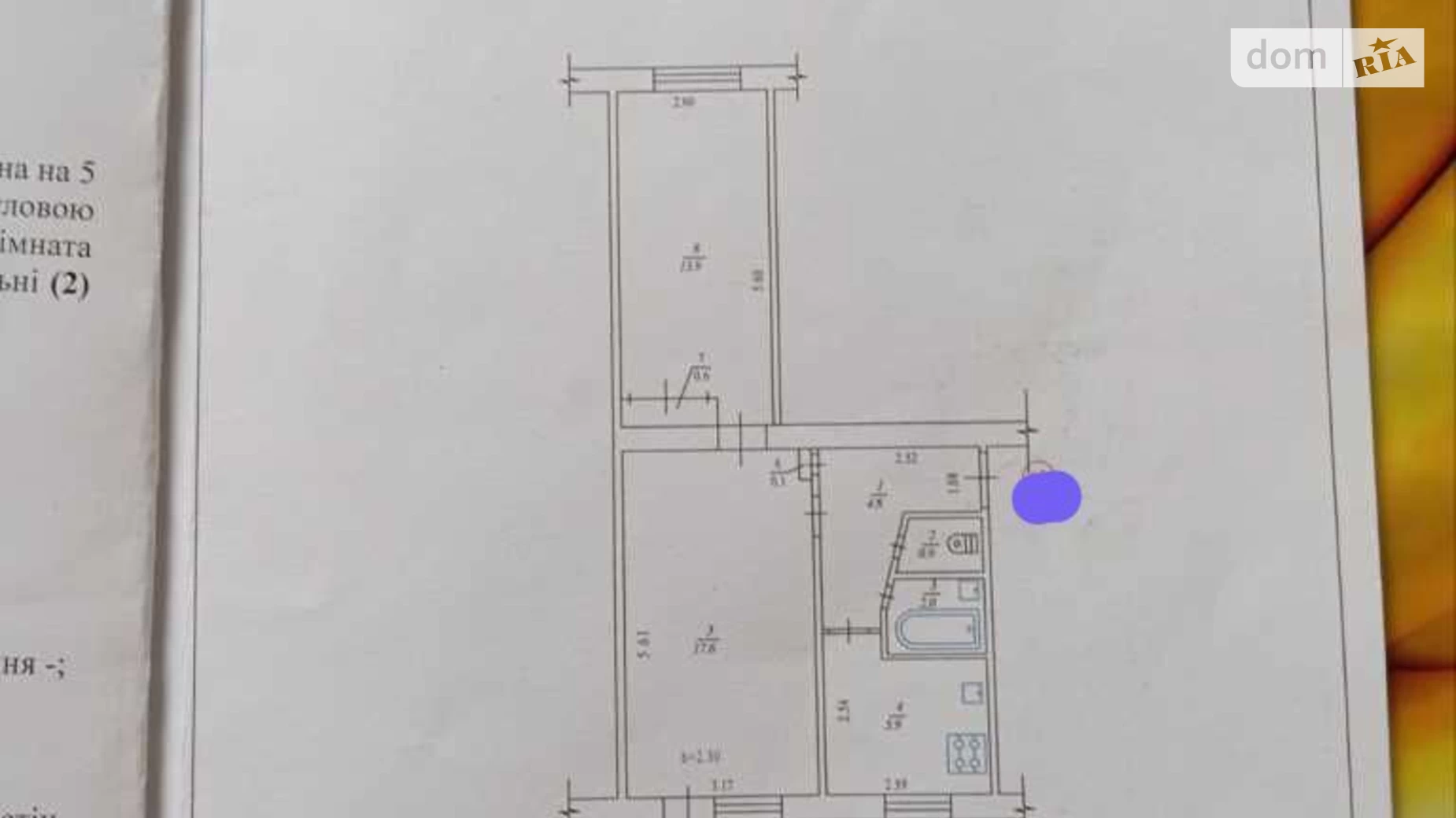 Продается 2-комнатная квартира 46.5 кв. м в Полтаве, цена: 26000 $ - фото 3