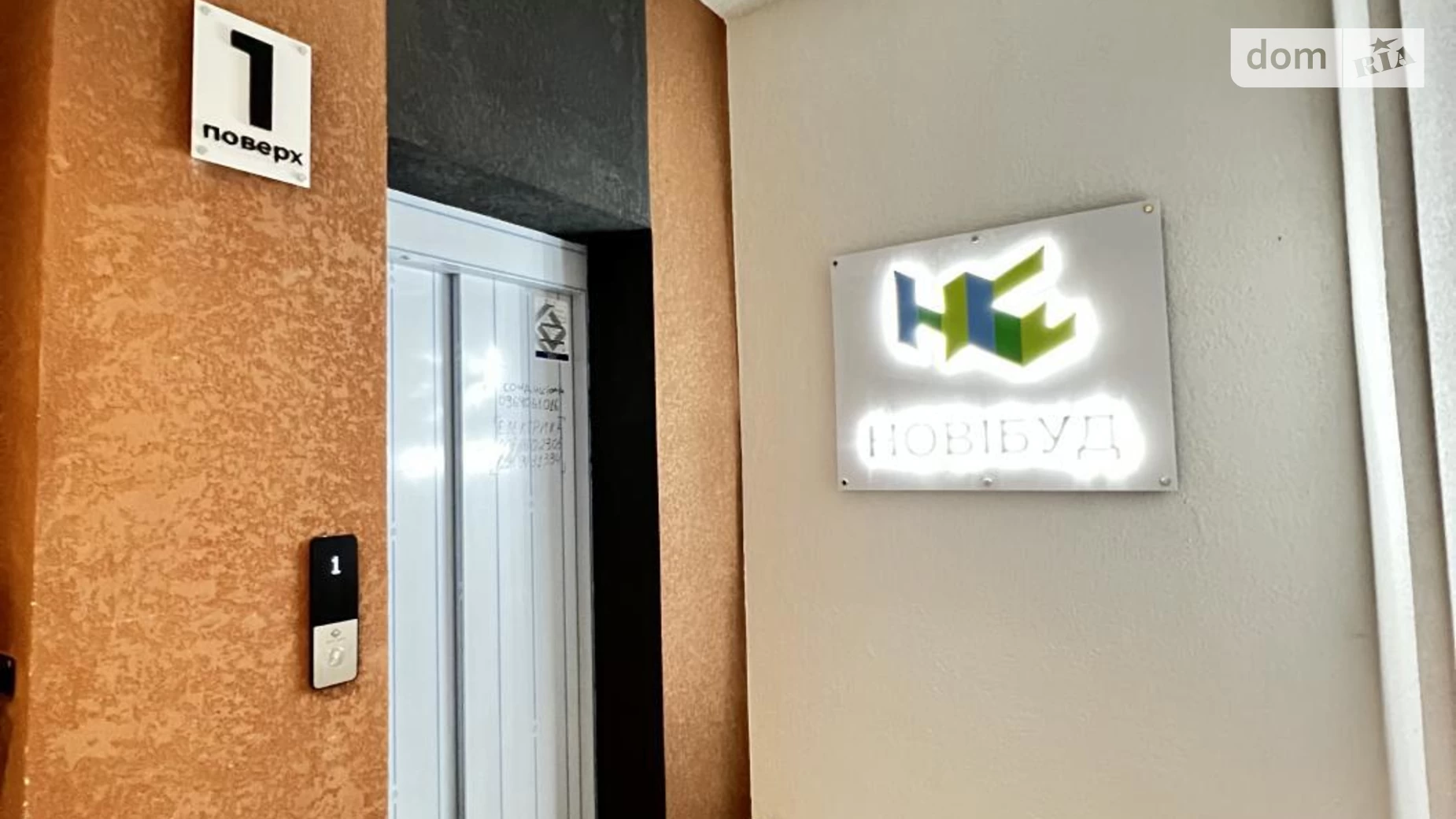 Продается 1-комнатная квартира 45.9 кв. м в Львове - фото 3