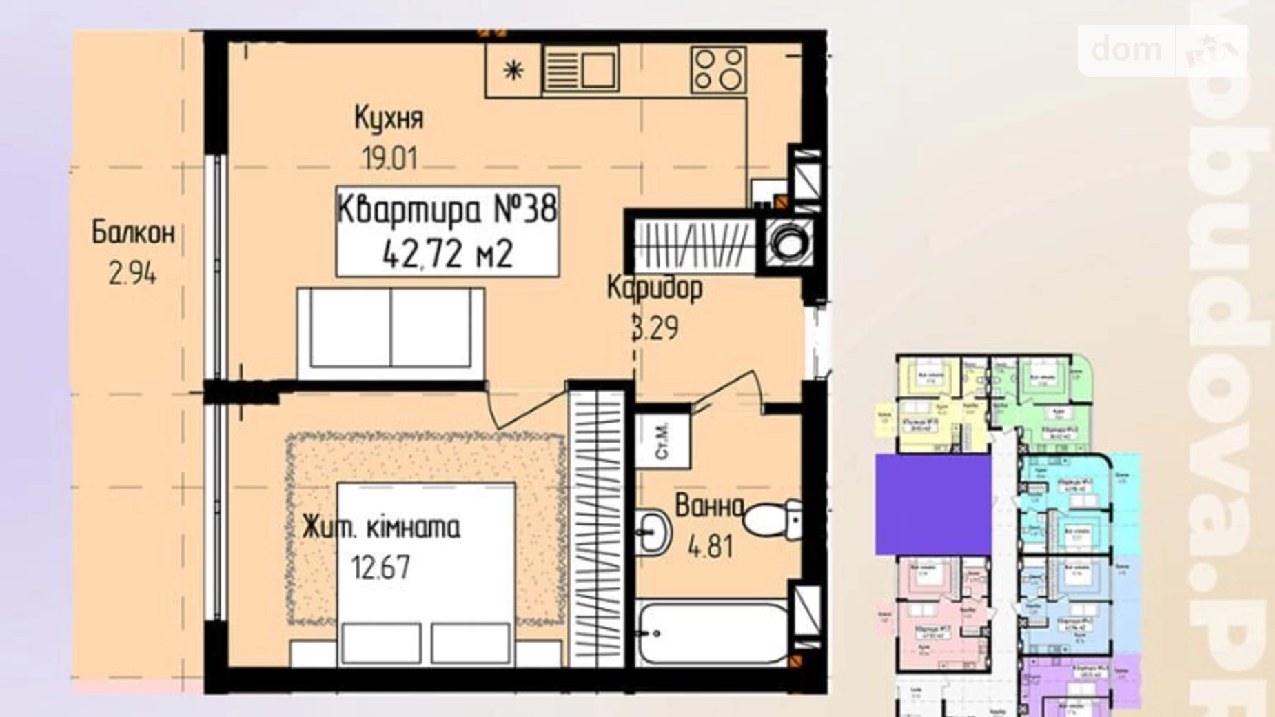 Продается 1-комнатная квартира 42.72 кв. м в Минае, пер. Парковый - фото 2