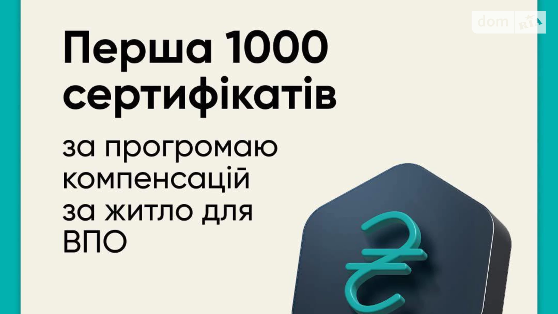Продається 2-кімнатна квартира 42.9 кв. м у Києві, просп. Павла Тичини, 9 - фото 2