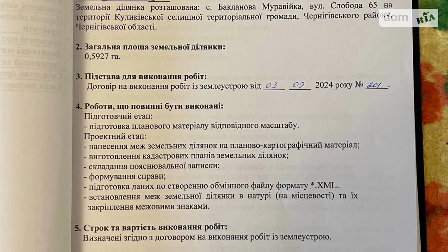 Продается одноэтажный дом 37.5 кв. м с камином, цена: 1700 $ - фото 4