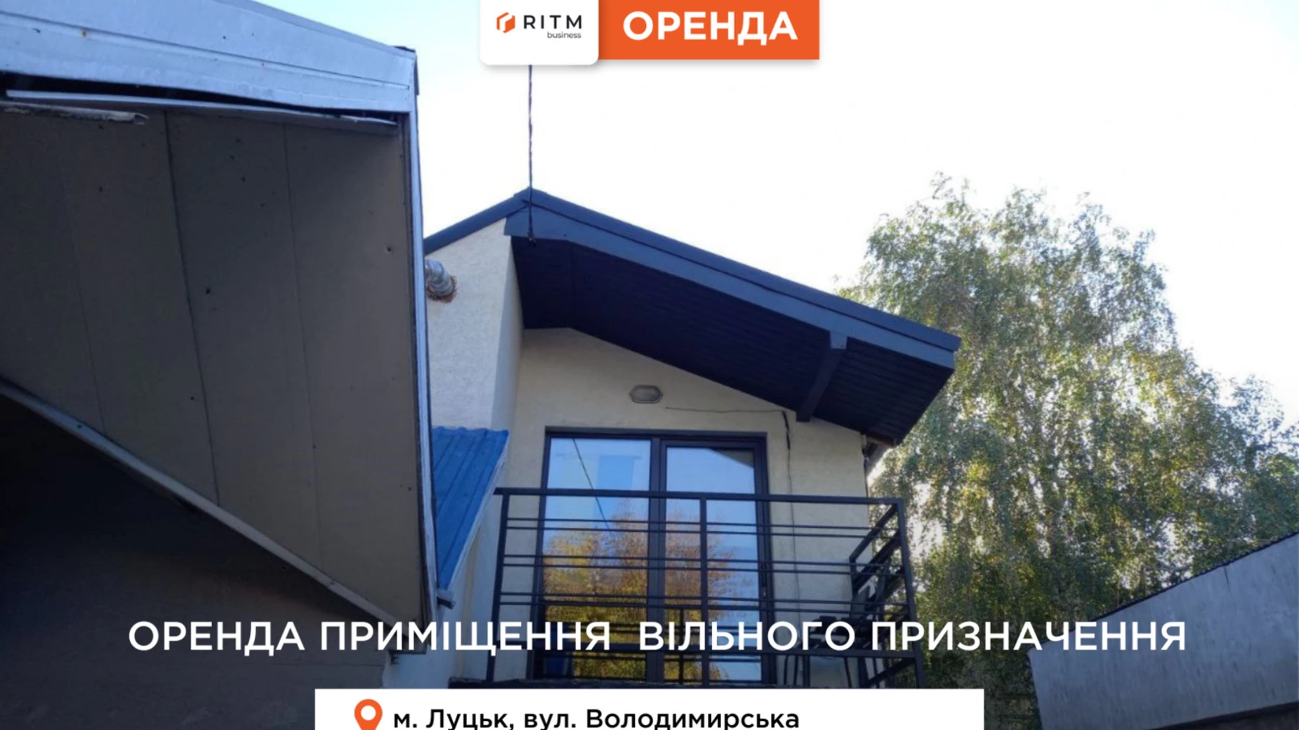 вул. Володимирська, 94Б Красне Луцьк, цена: 8000 грн - фото 2