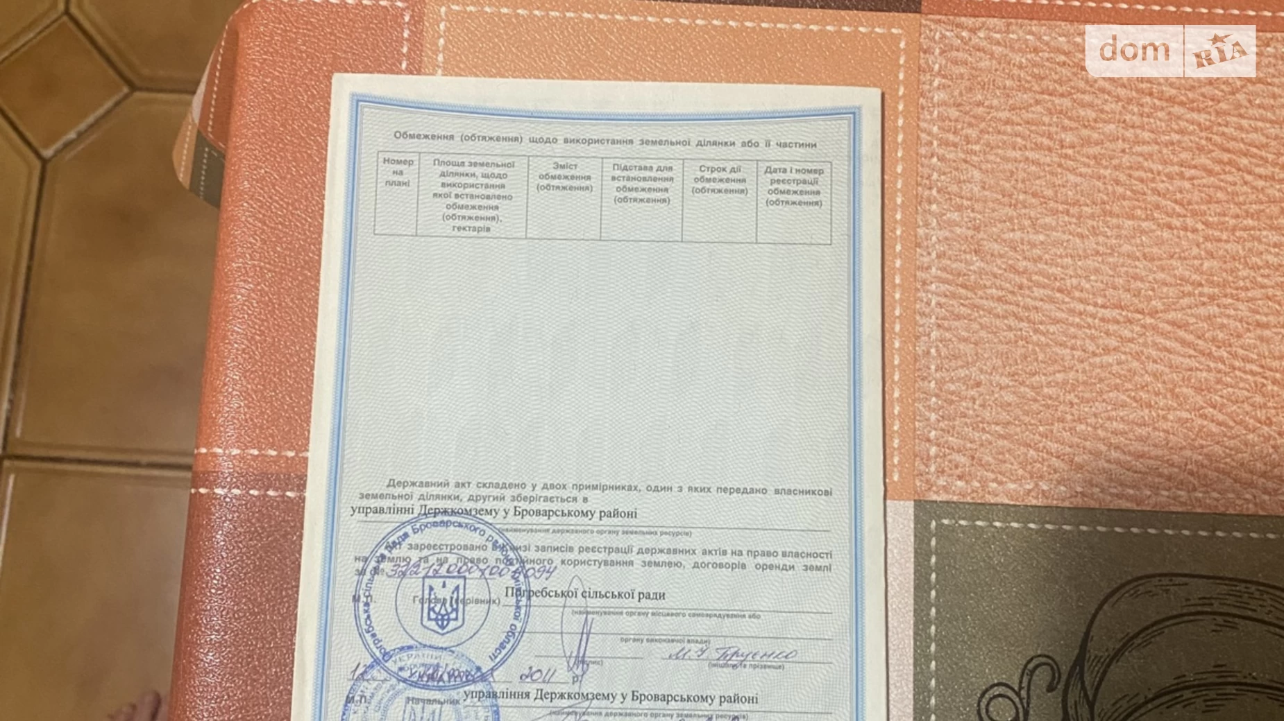 Продается земельный участок 12.01 соток в Киевской области, цена: 49600 $ - фото 3
