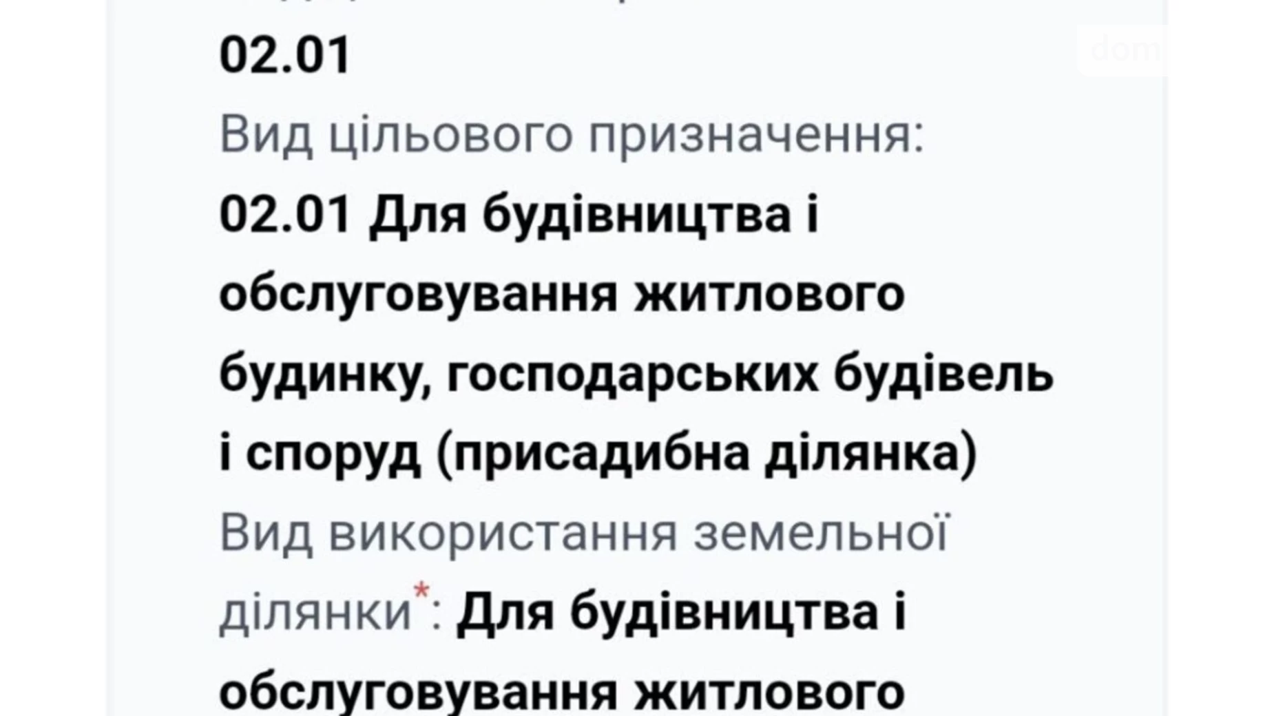 Продается земельный участок 7.93 соток в Закарпатской области, цена: 40000 $ - фото 2