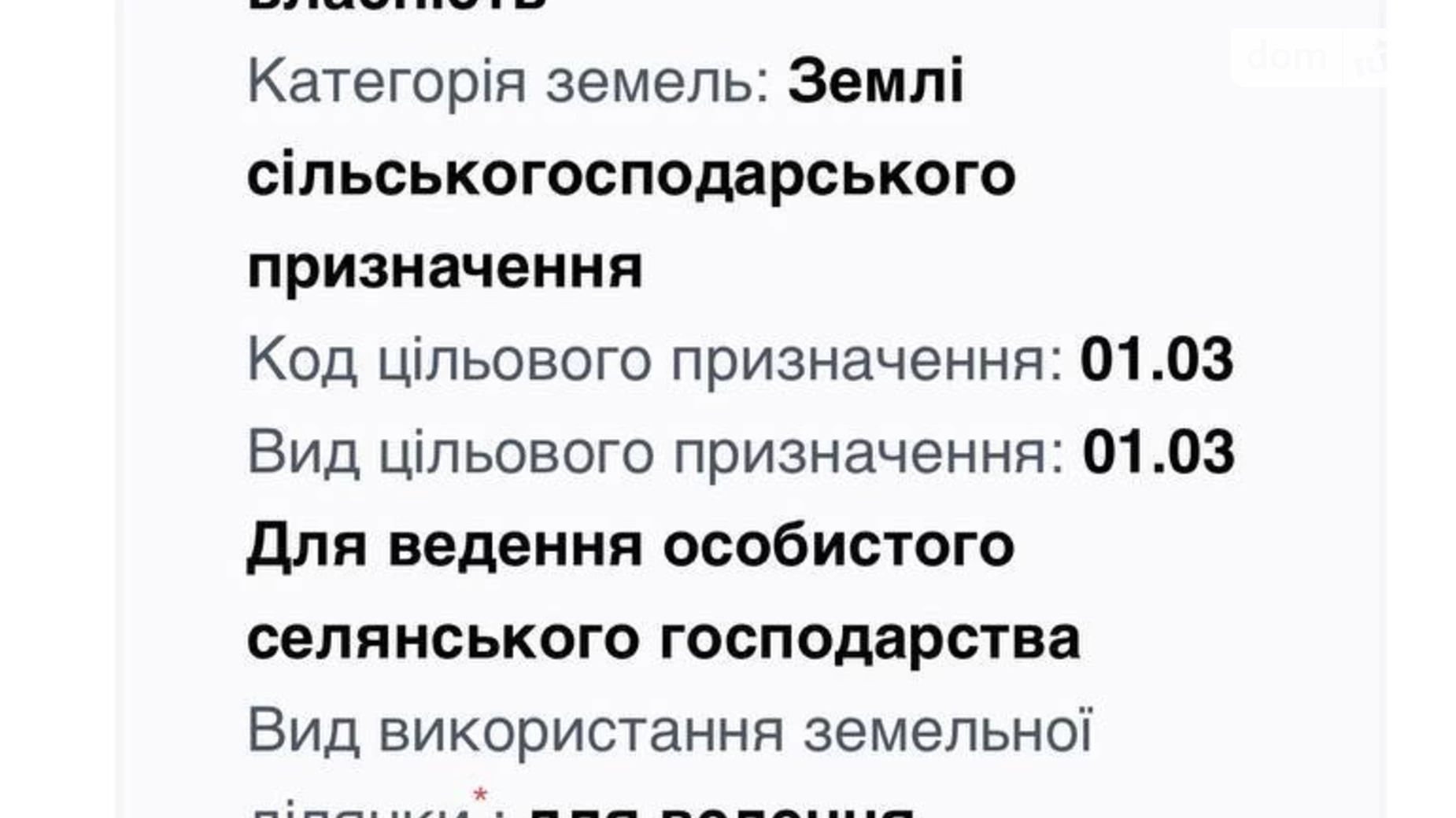 Продається земельна ділянка 2 соток у Хмельницькій області, цена: 51000 $ - фото 5