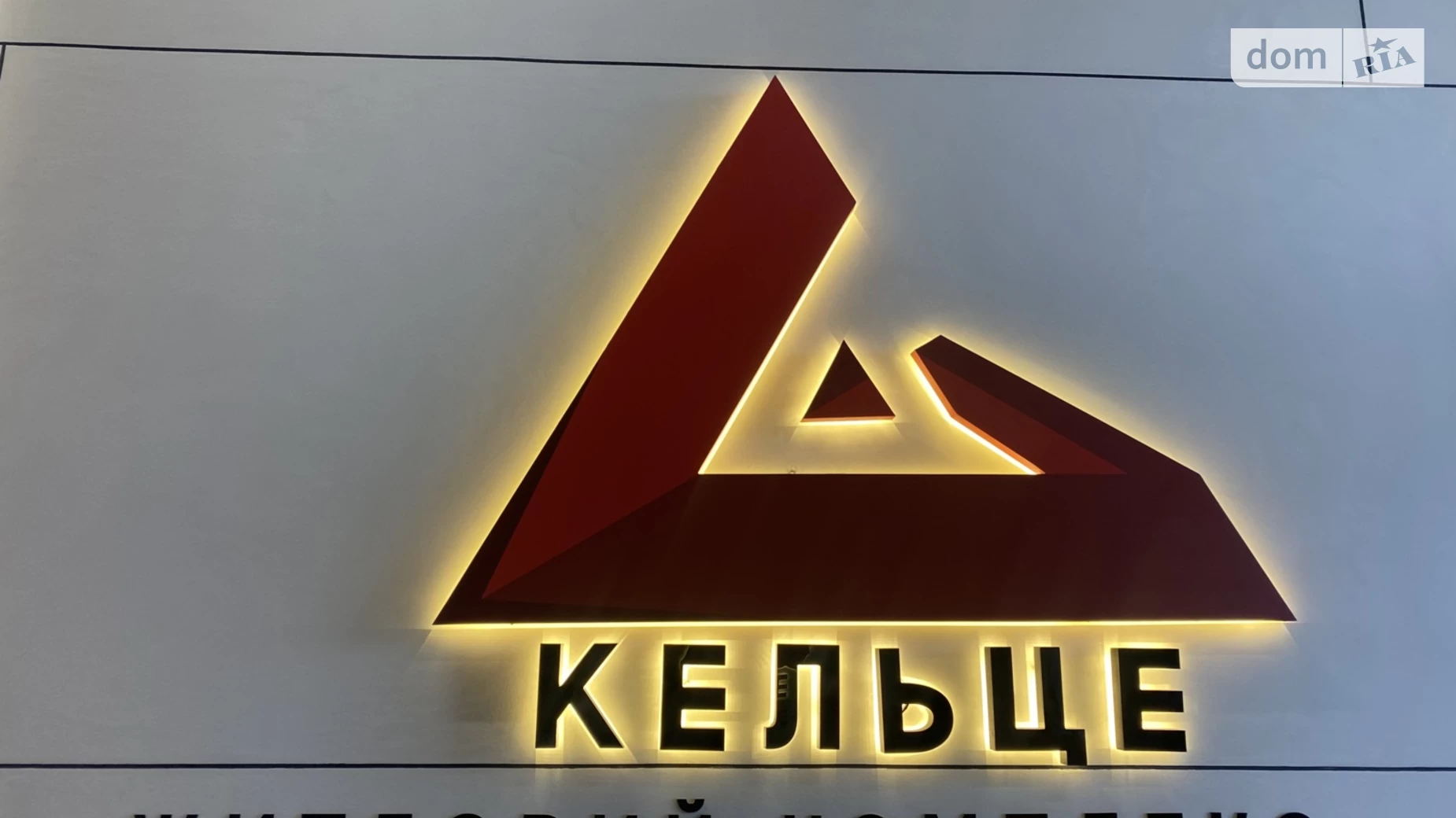 Продается 1-комнатная квартира 43.3 кв. м в Зарванцах, Рибацька, 2 - фото 2