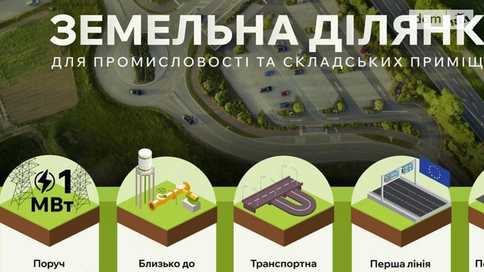 Продається земельна ділянка 570 соток у Тернопільській області, цена: 1425000 $ - фото 2