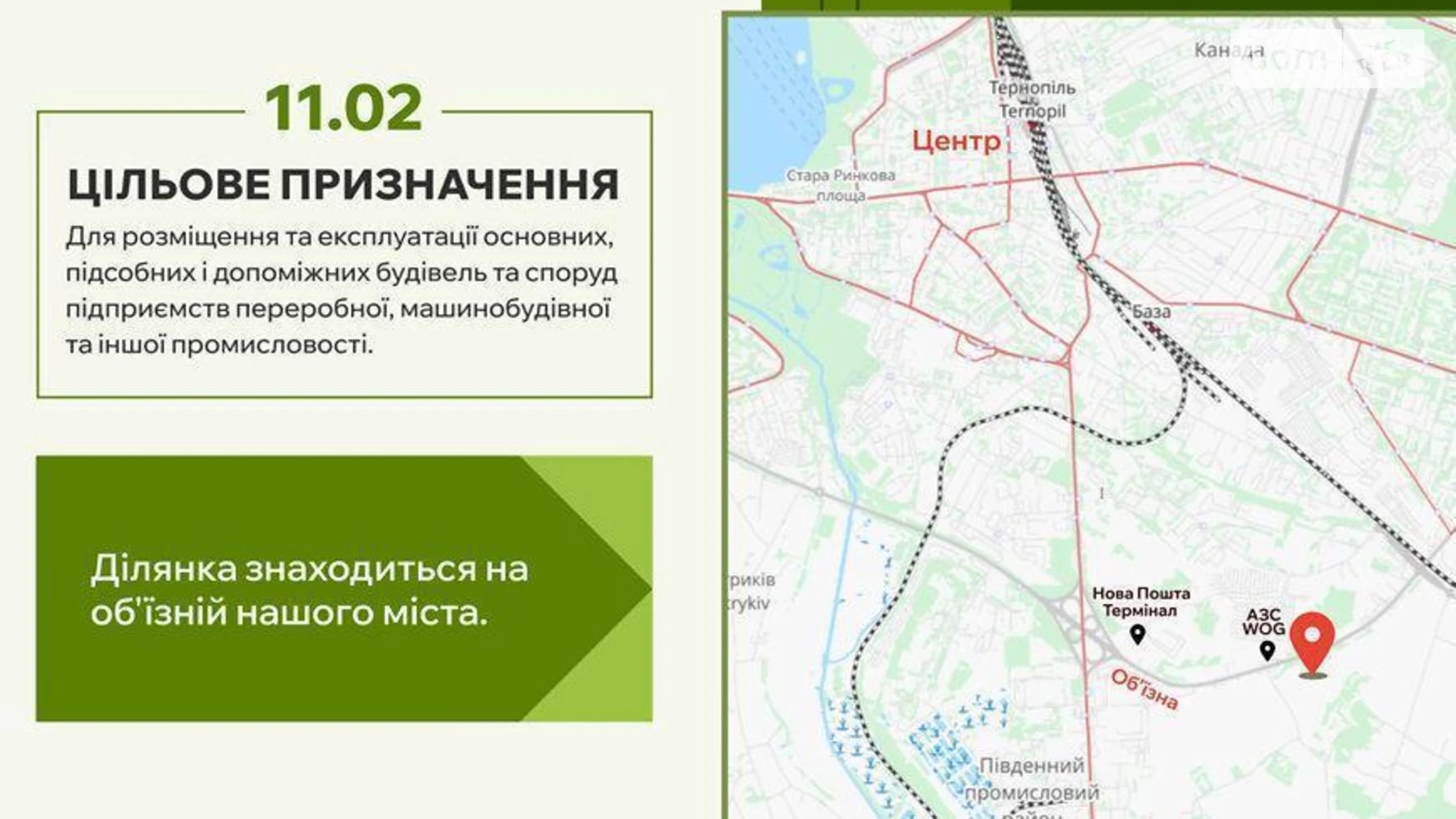 Продається земельна ділянка 570 соток у Тернопільській області, цена: 1425000 $ - фото 3