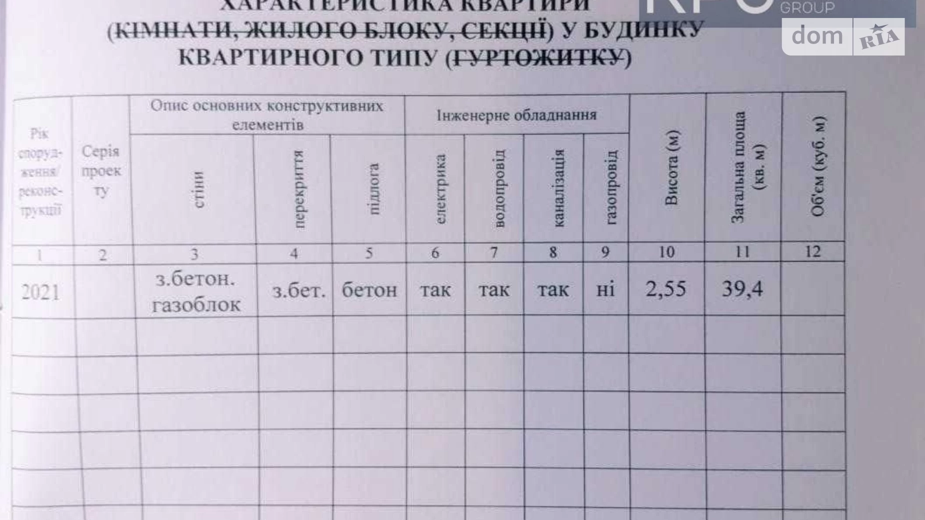 Продается 1-комнатная квартира 39.5 кв. м в Новоселках, ул. Пригородная, 26А - фото 4
