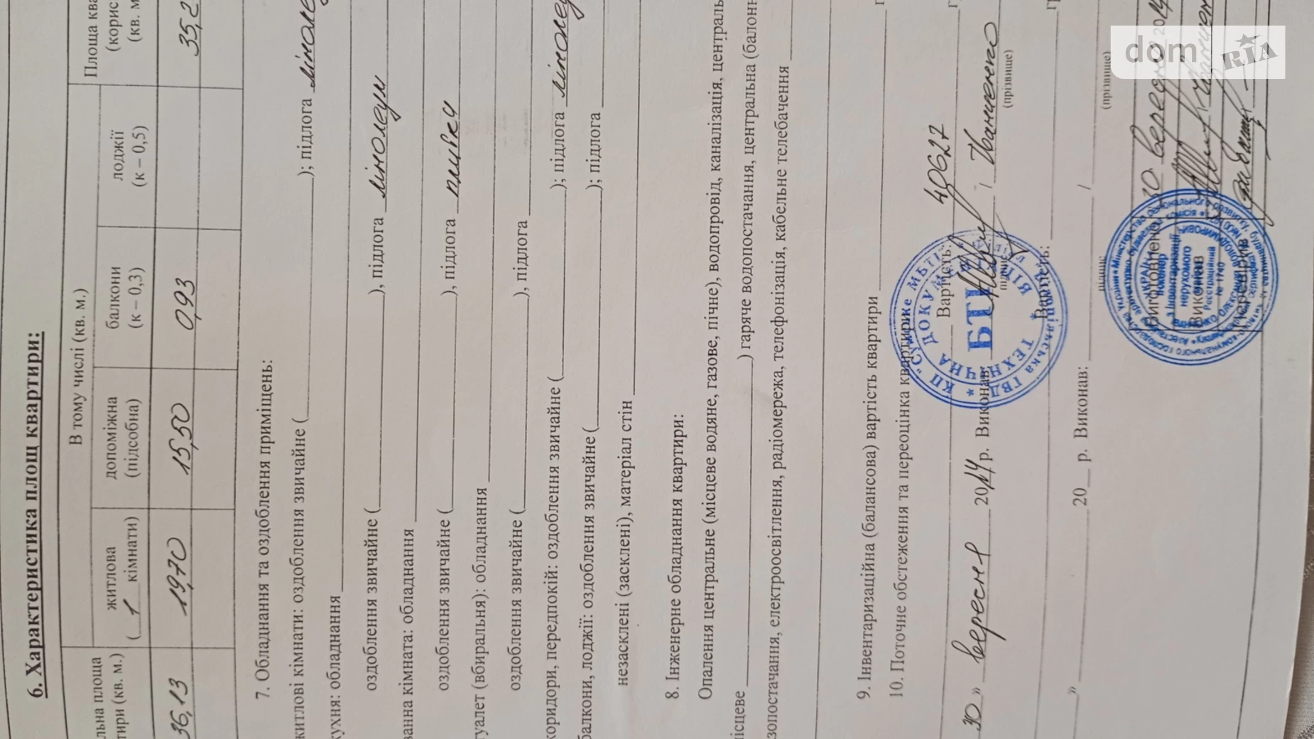 Продается 1-комнатная квартира 36.13 кв. м в, цена: 8000 $ - фото 5