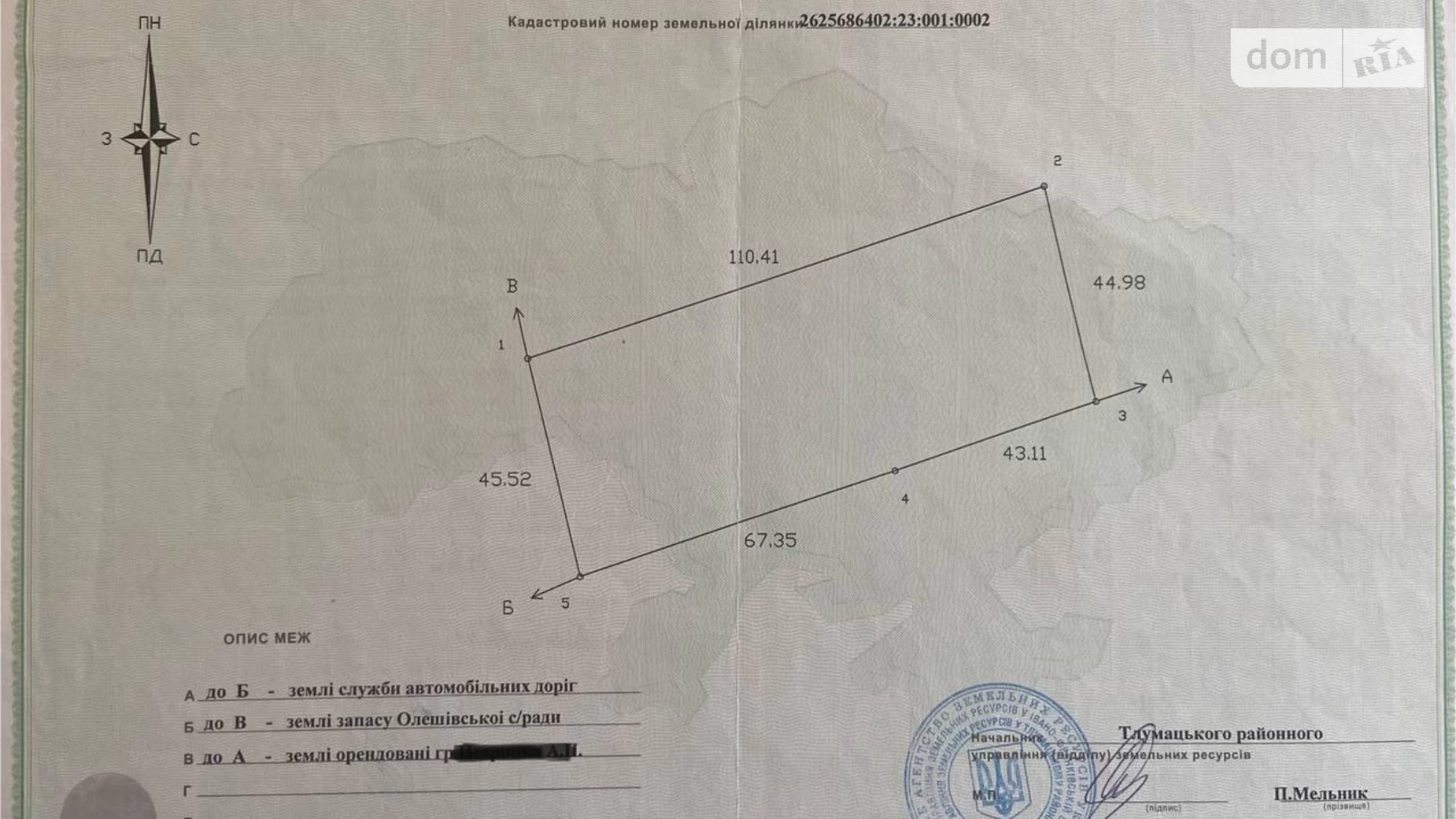 Продається земельна ділянка 50 соток у Івано-Франківській області, цена: 10000 $ - фото 2