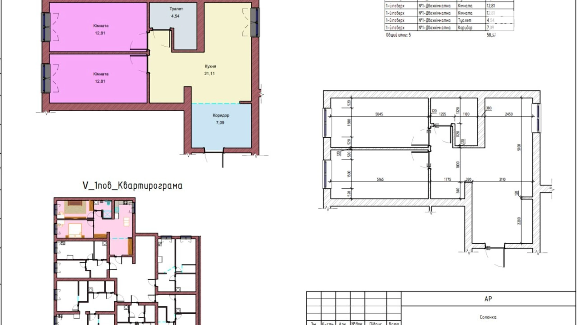 Продается 2-комнатная квартира 55 кв. м в Солонке, цена: 41250 $ - фото 2