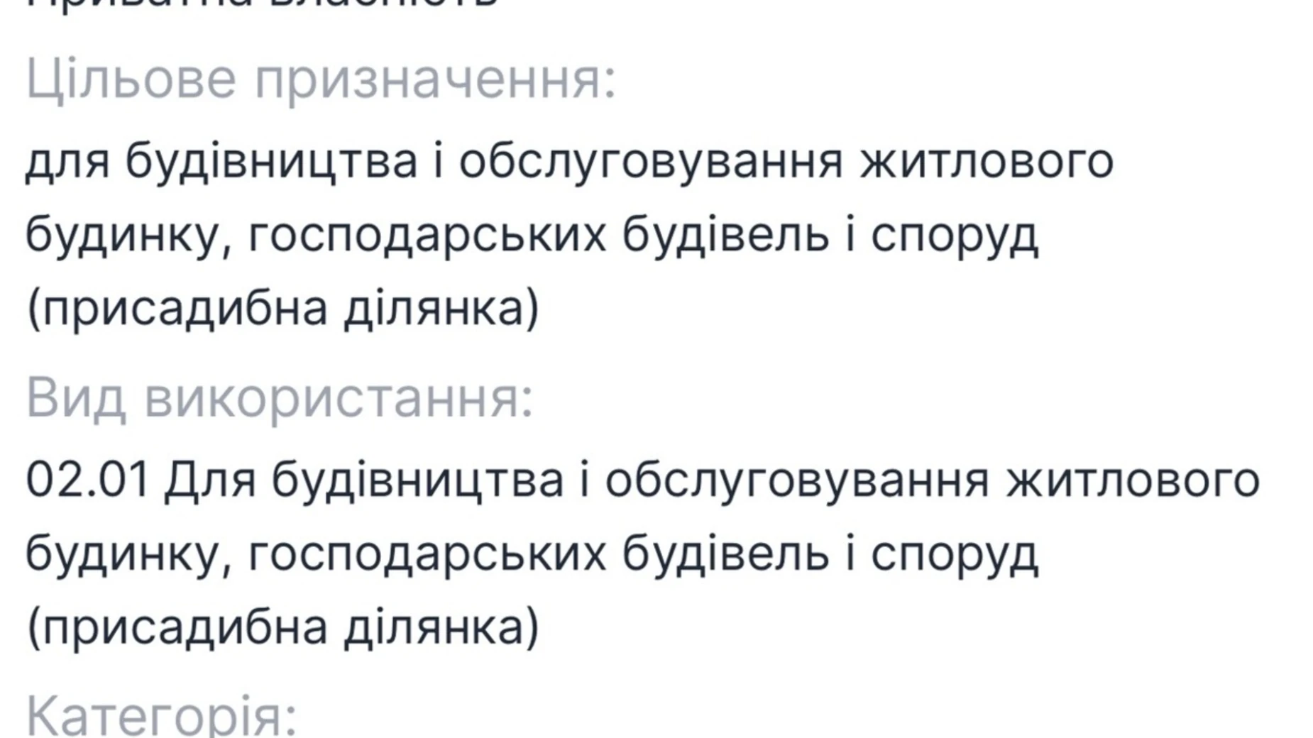 Продається земельна ділянка 19.31 соток у Хмельницькій області, цена: 13500 $ - фото 5
