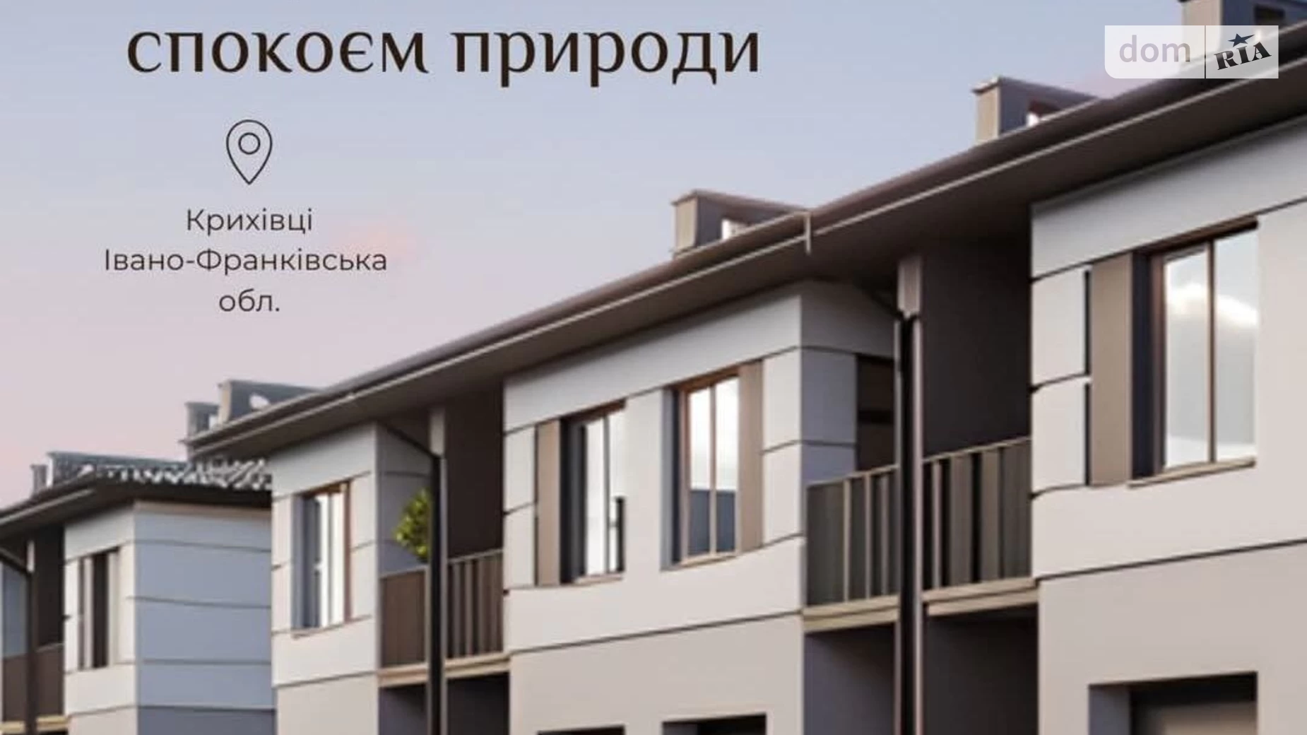 Крихівці (Івано-Франківськ), цена: 79500 $ - фото 3