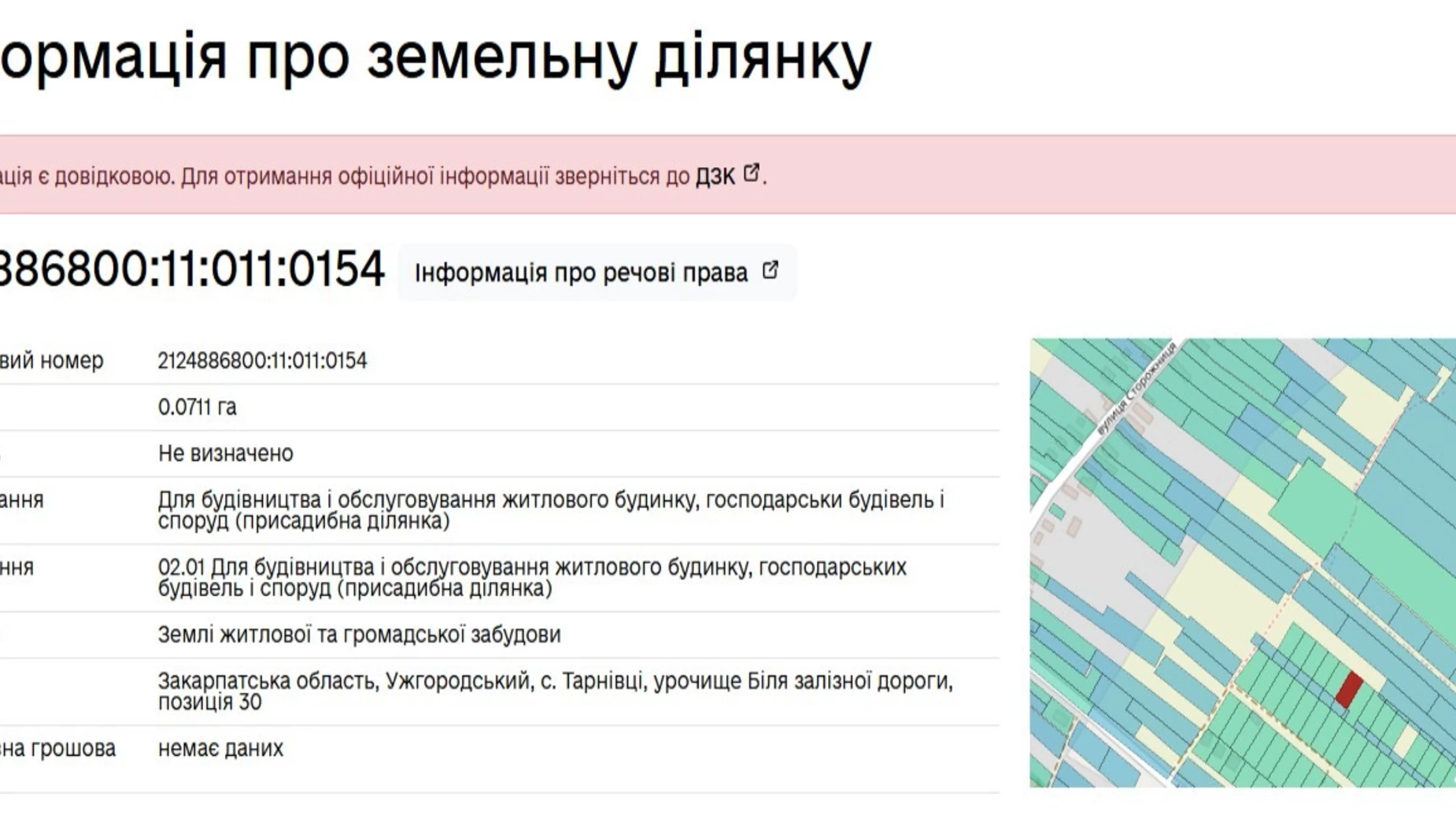 Продается земельный участок 7.11 соток в Закарпатской области, цена: 9500 $ - фото 2