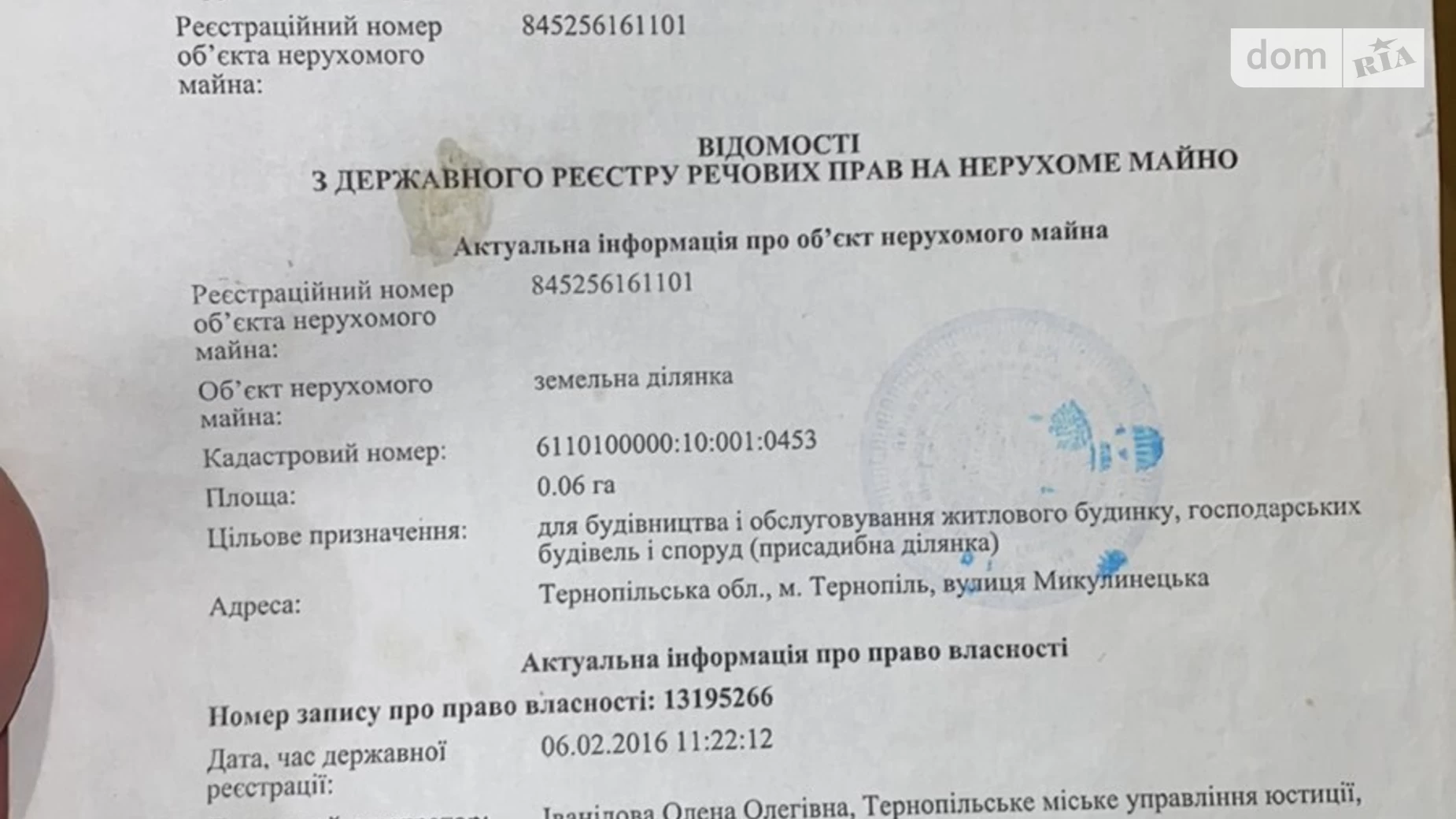 вул. Микулинецька Цукровий завод Тернопіль, цена: 15000 $ - фото 3