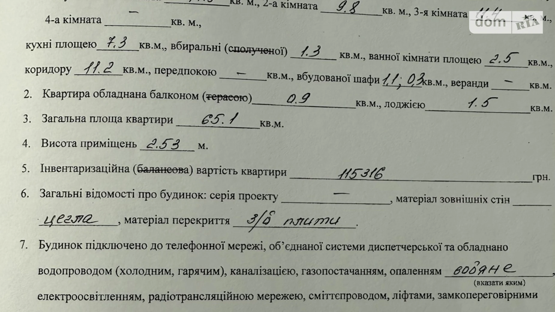 3-комнатная квартира 65.1 кв. м в Луцке, просп. Соборности, 8 - фото 2