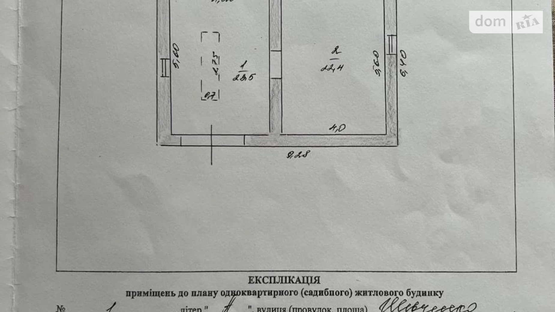 Продается земельный участок 5.4 соток в Кировоградской области, цена: 10000 $ - фото 4