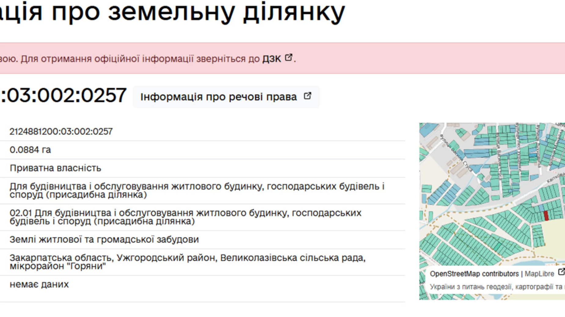 Продається земельна ділянка 8.84 соток у Закарпатській області, цена: 16000 $ - фото 4