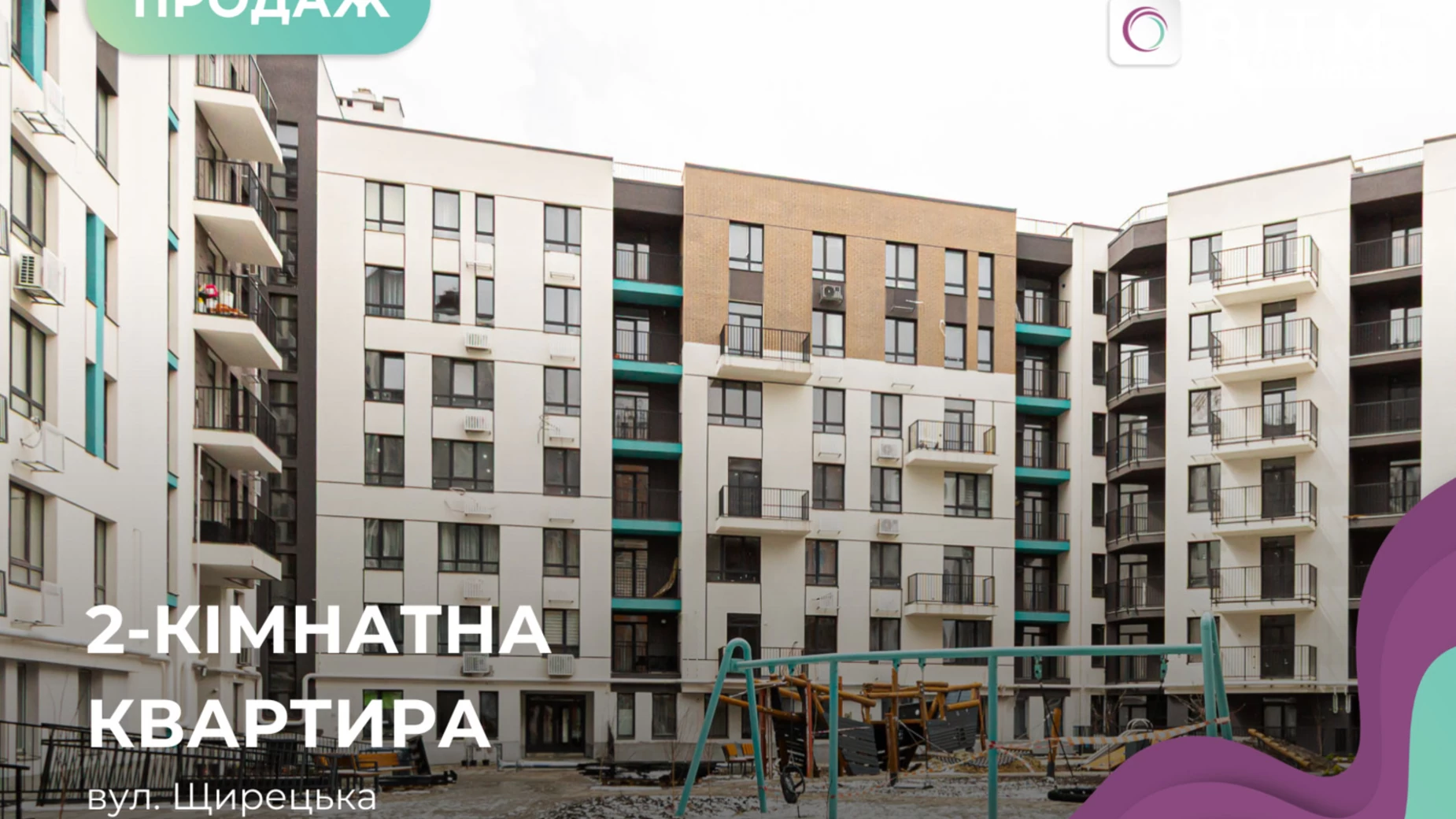 Продается 2-комнатная квартира 64.2 кв. м в Львове, ул. Щирецкая, 8А/1 - фото 2