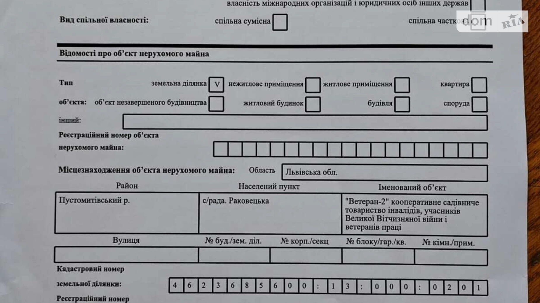Деревач, цена: 12000 $ - фото 2