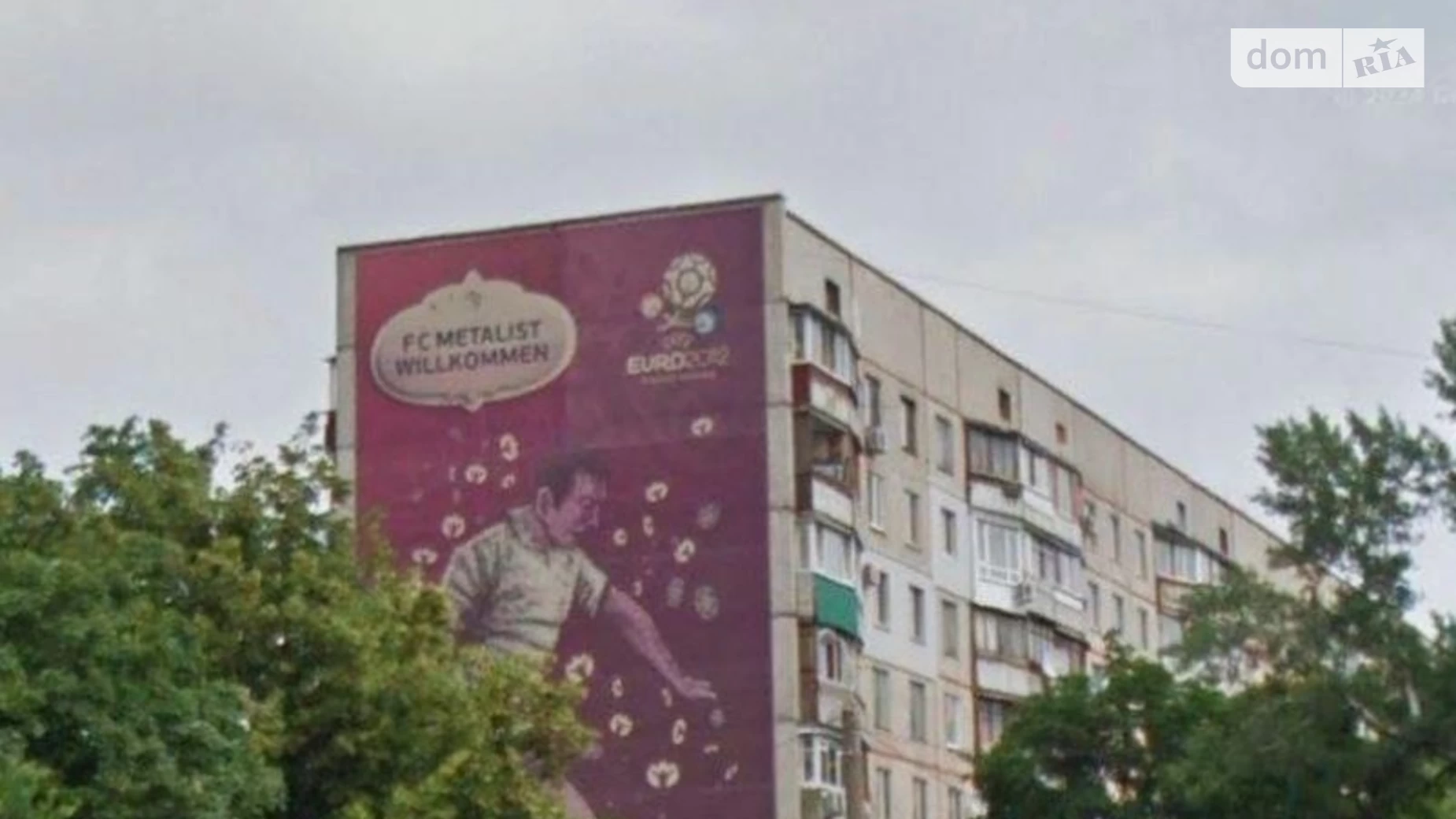 просп. Аэрокосмический(Гагарина), 49А Левада Харьков - фото 5