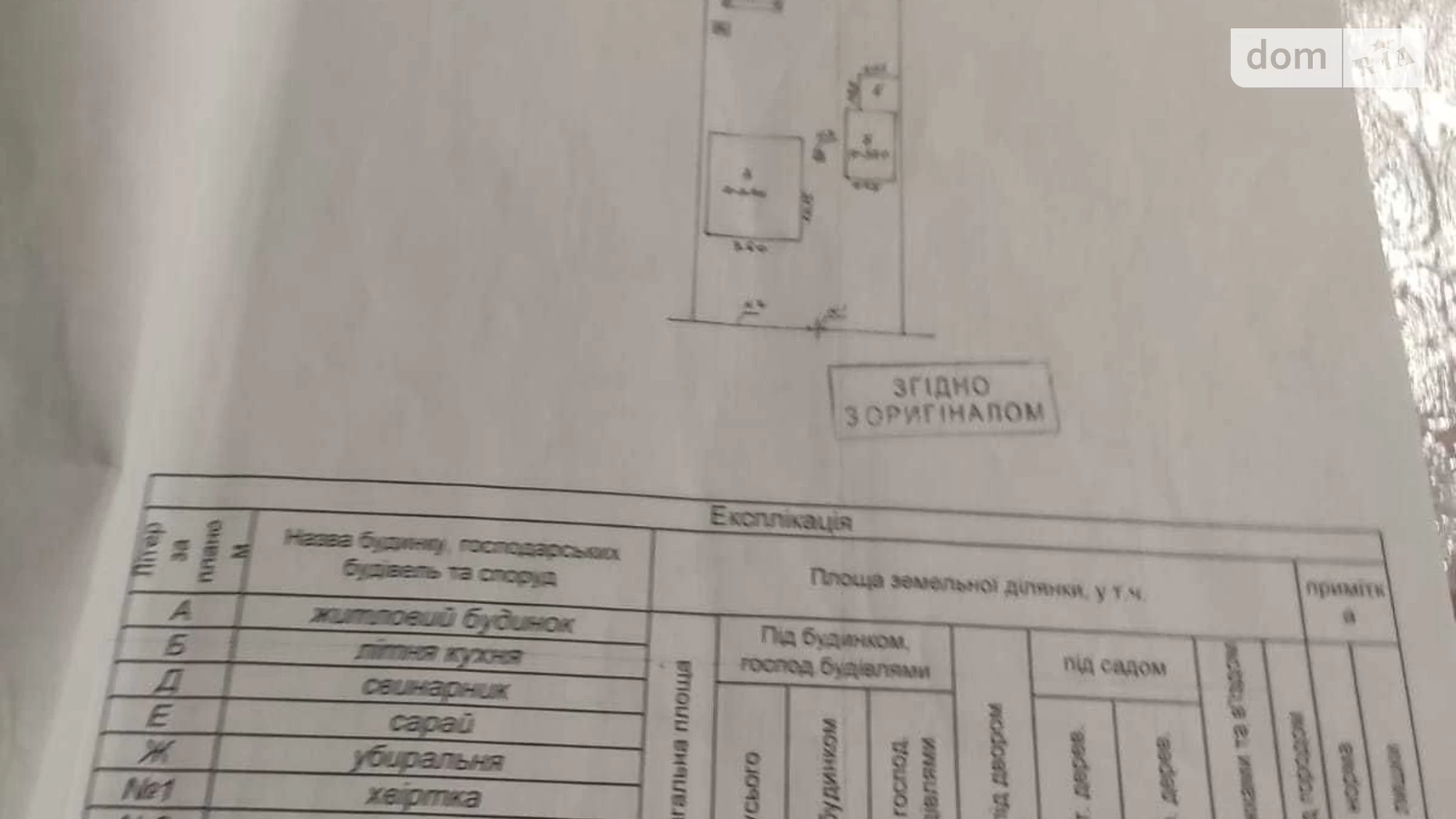 Продается одноэтажный дом 74.8 кв. м с верандой, цена: 18000 $ - фото 4
