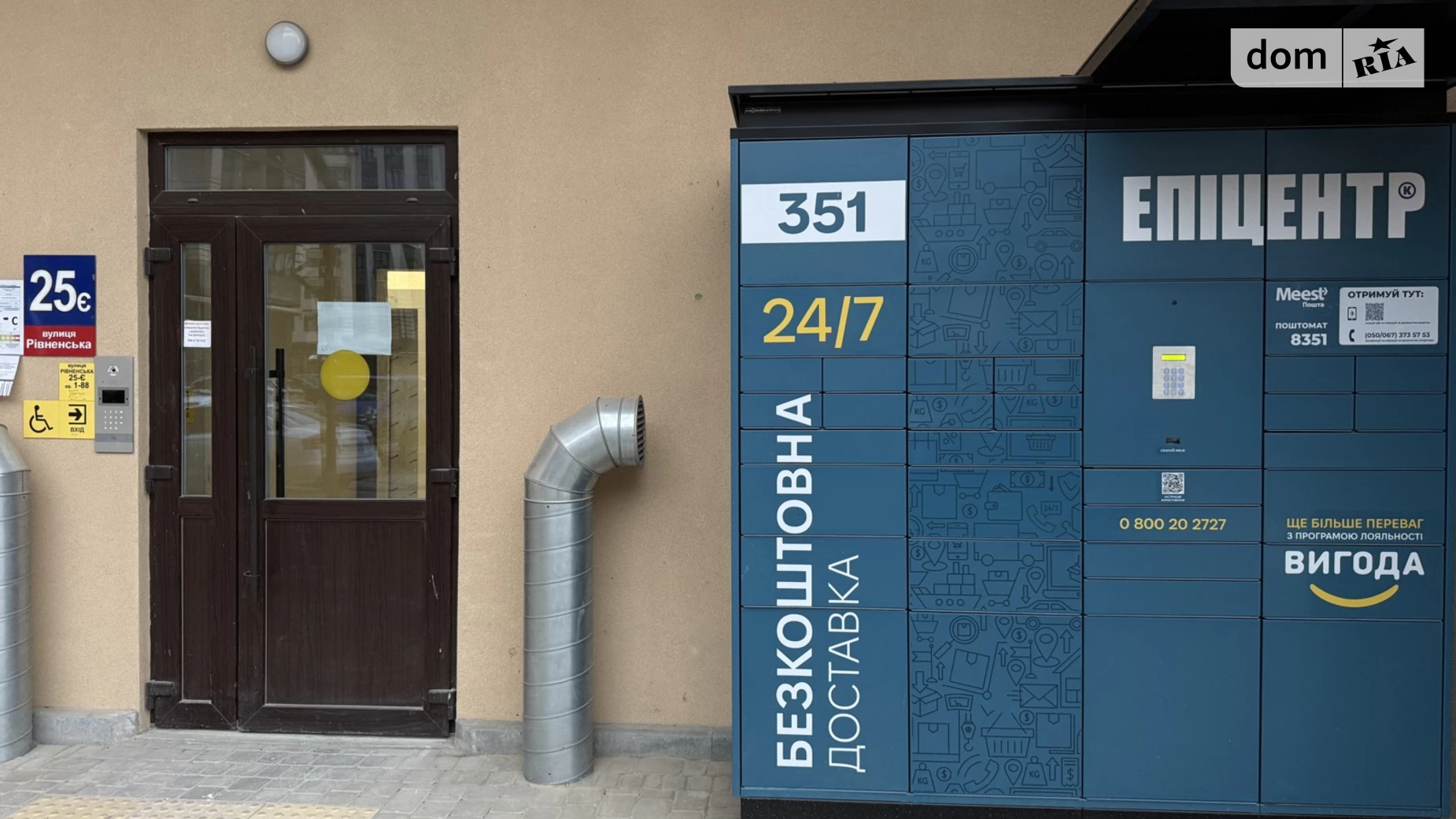 1-комнатная квартира 45 кв. м в Луцке, ул. Ровенская, 25Є - фото 3