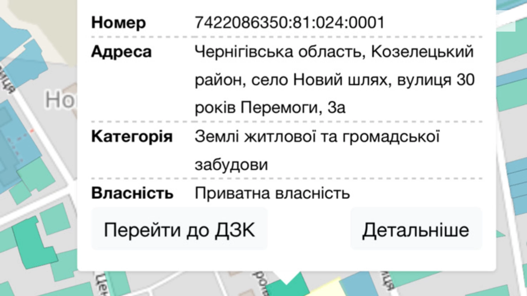 Продається земельна ділянка 0.0939 соток у Чернігівській області, цена: 2500 $ - фото 2