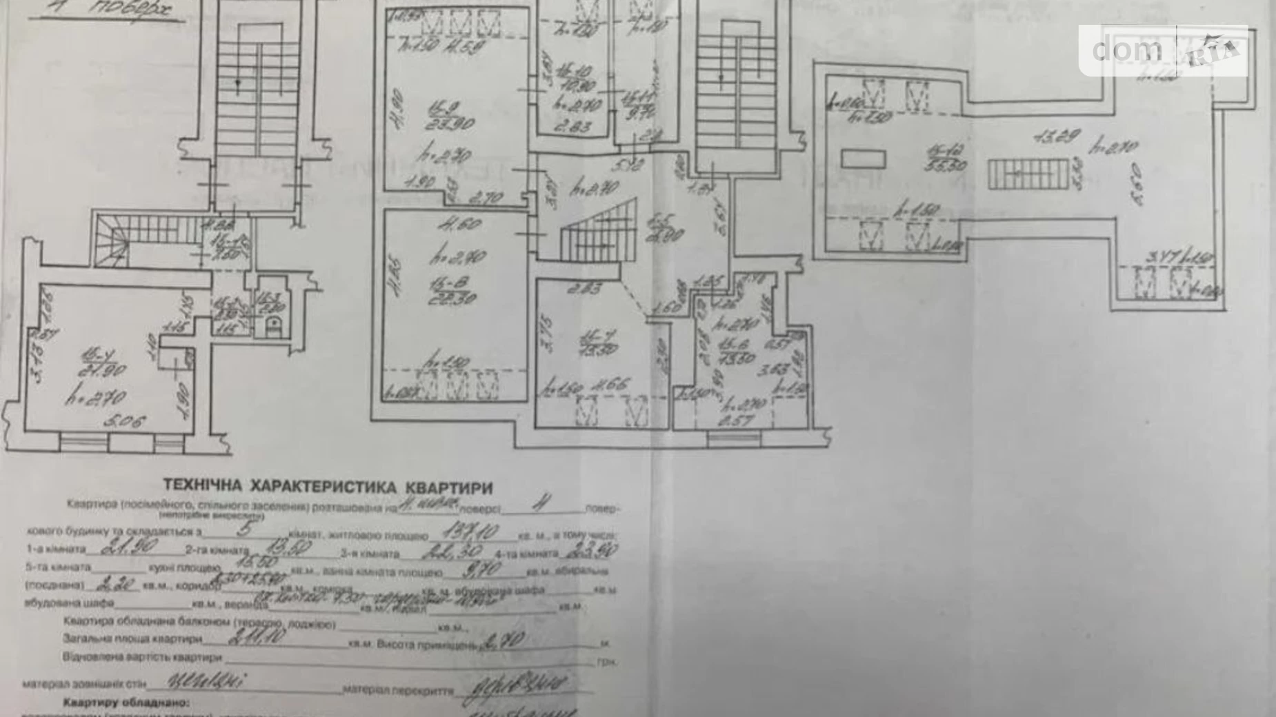 Продается 4-комнатная квартира 212 кв. м в Львове, цена: 240000 $ - фото 2