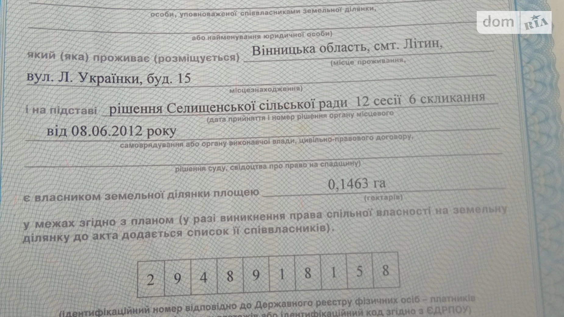 вул. Молодіжна Садове, цена: 3600 $ - фото 2