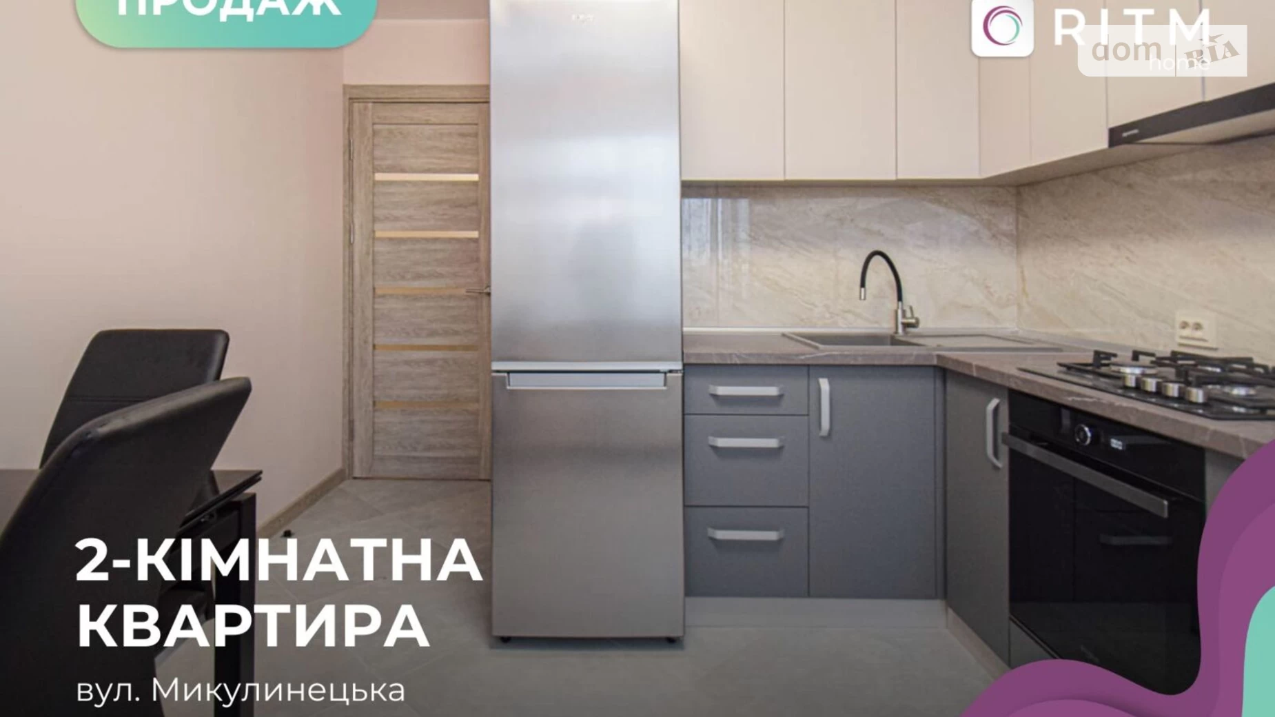 вул. Микулинецька Тернопіль - фото 2