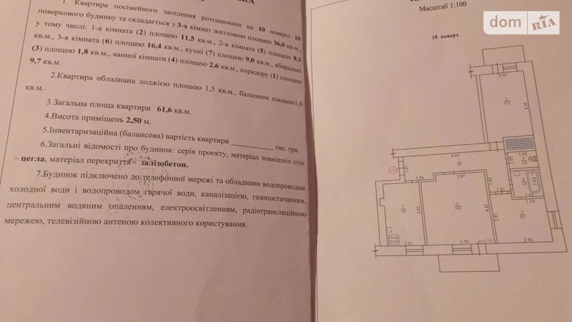 Продается 3-комнатная квартира 61.6 кв. м в Полтаве, пер. Кустарный, 10 - фото 2