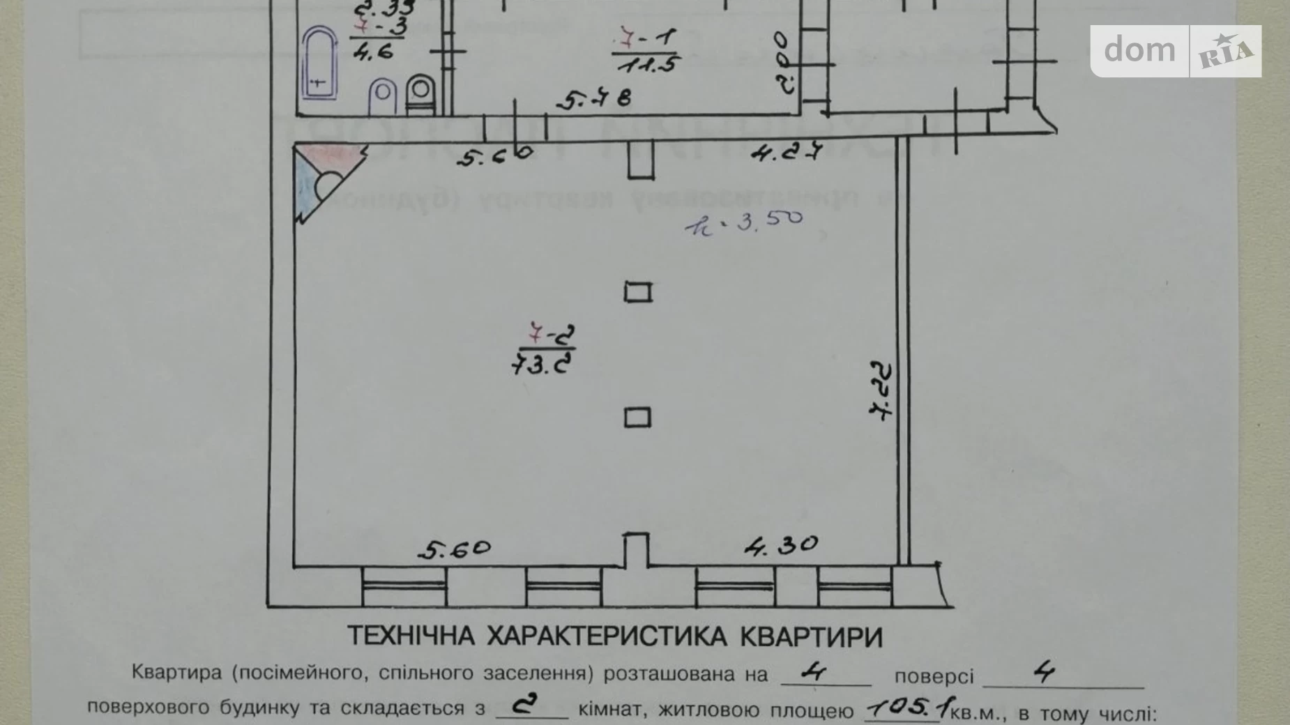 Продається 2-кімнатна квартира 134.6 кв. м у, цена: 350000 $ - фото 2